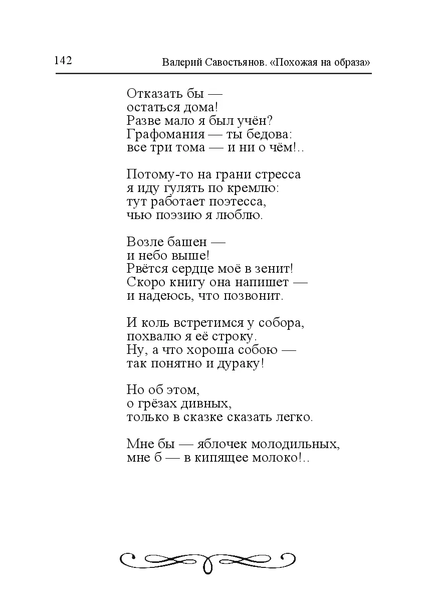 image-141
