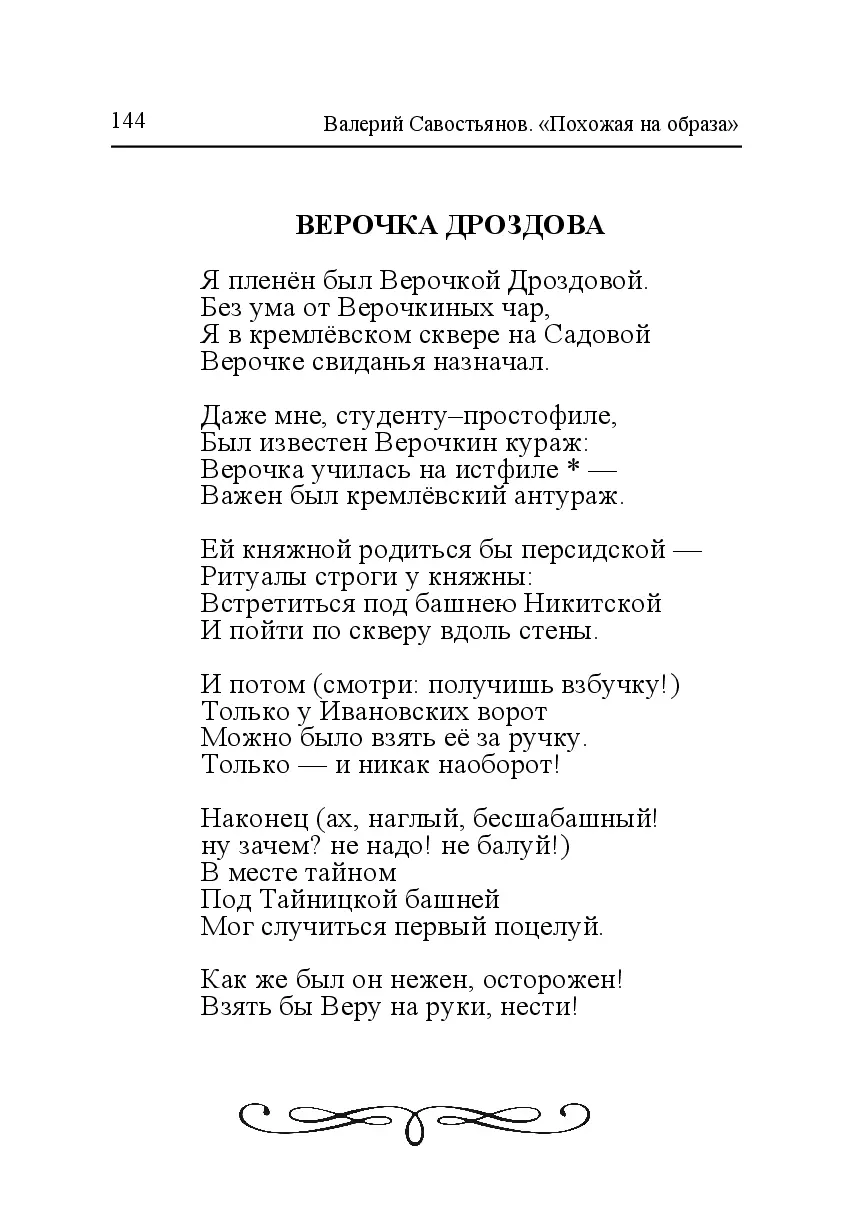 image-143