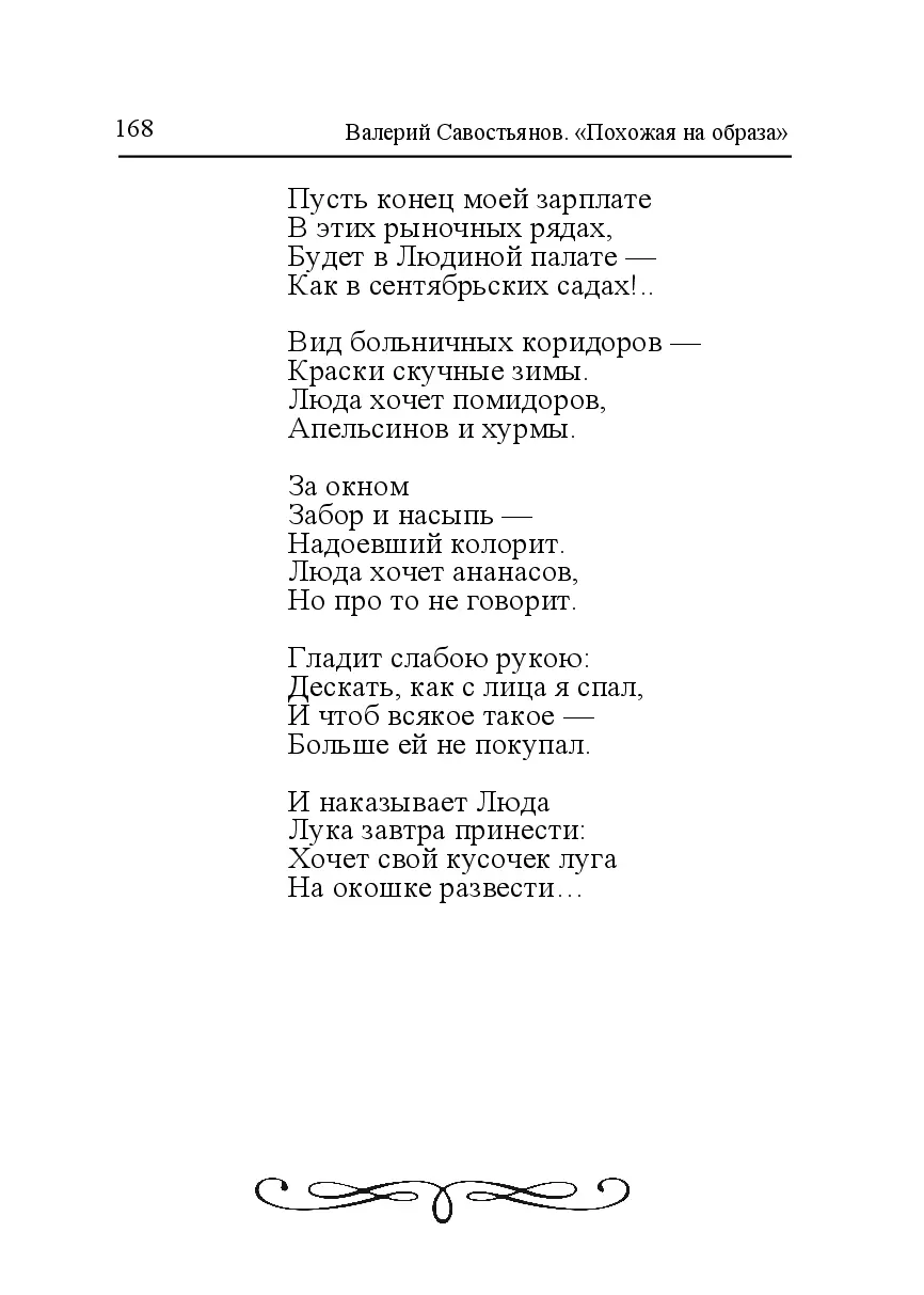 image-167