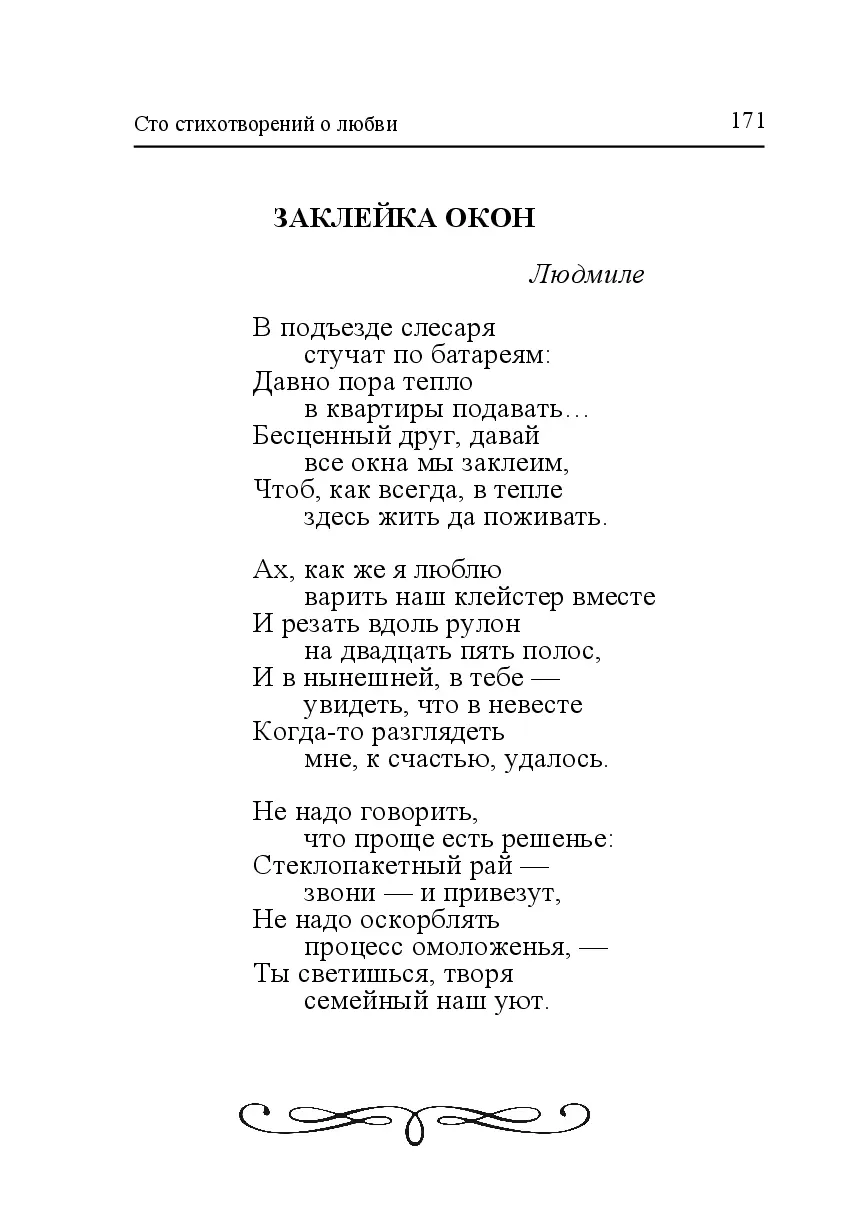 image-170