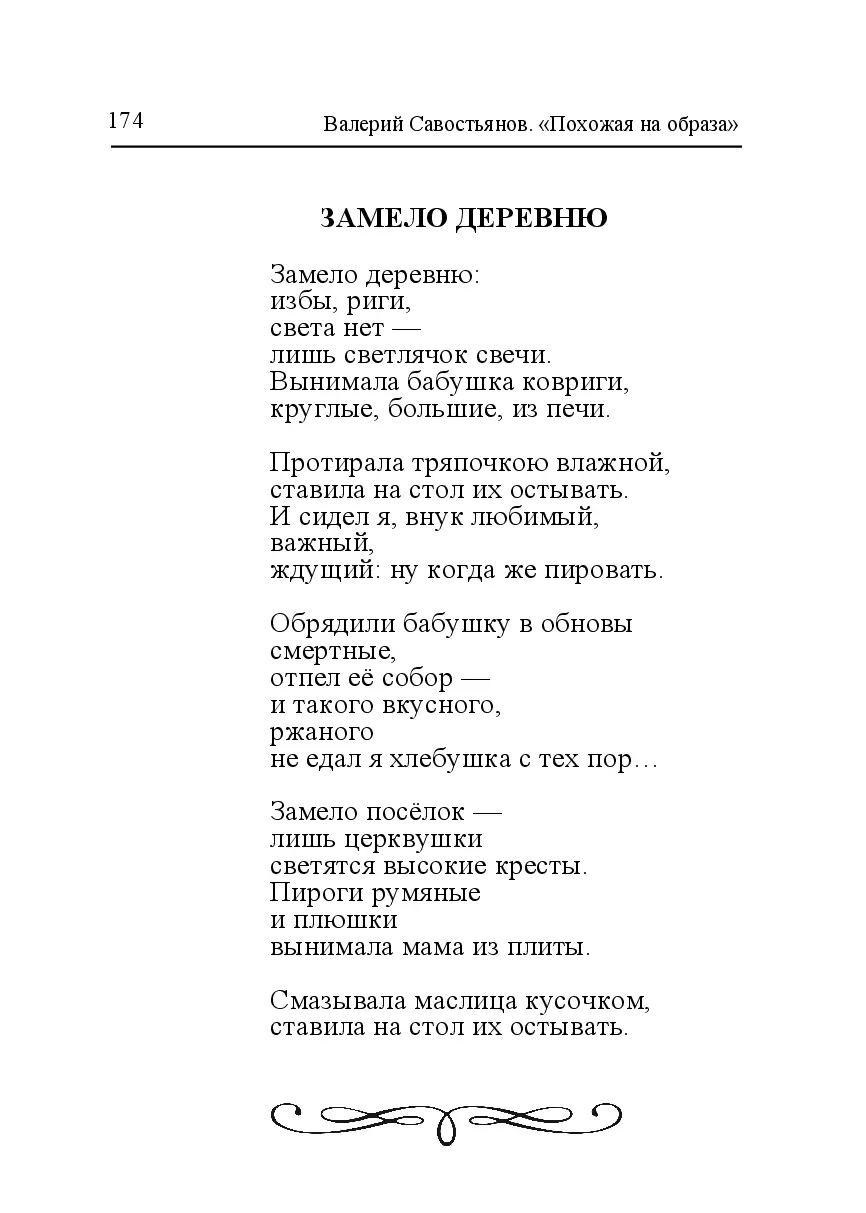 image-173