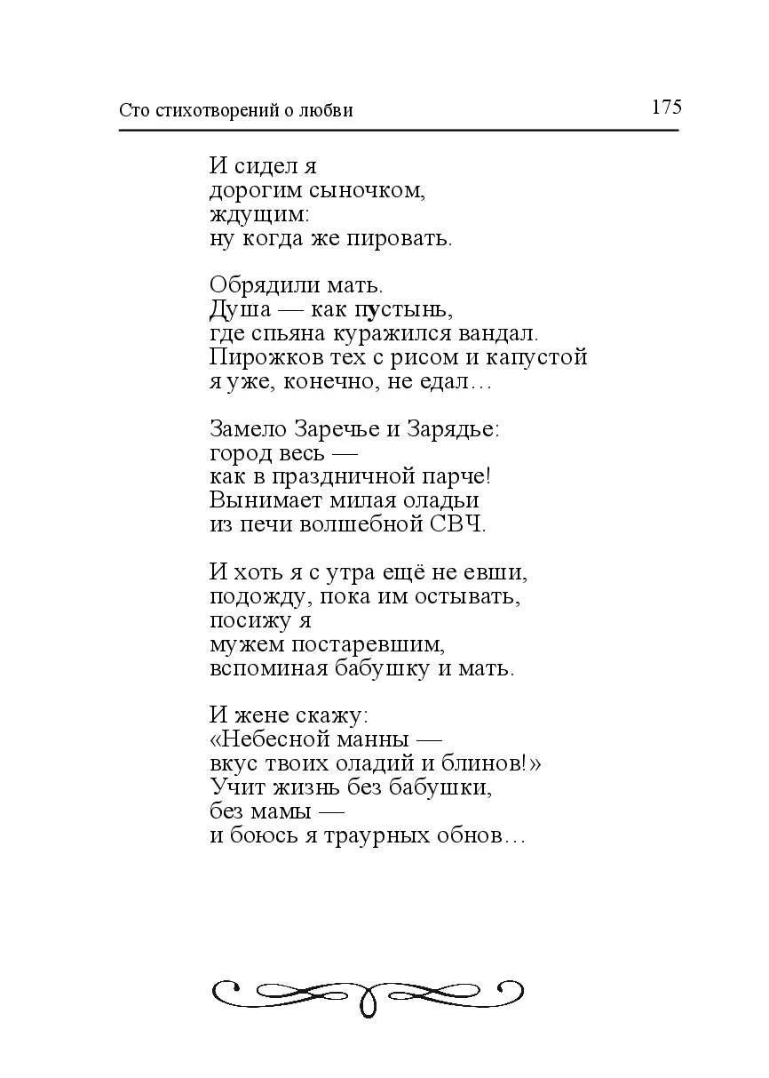 image-174