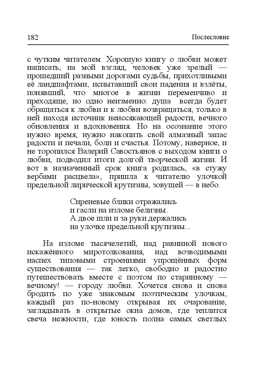 image-181
