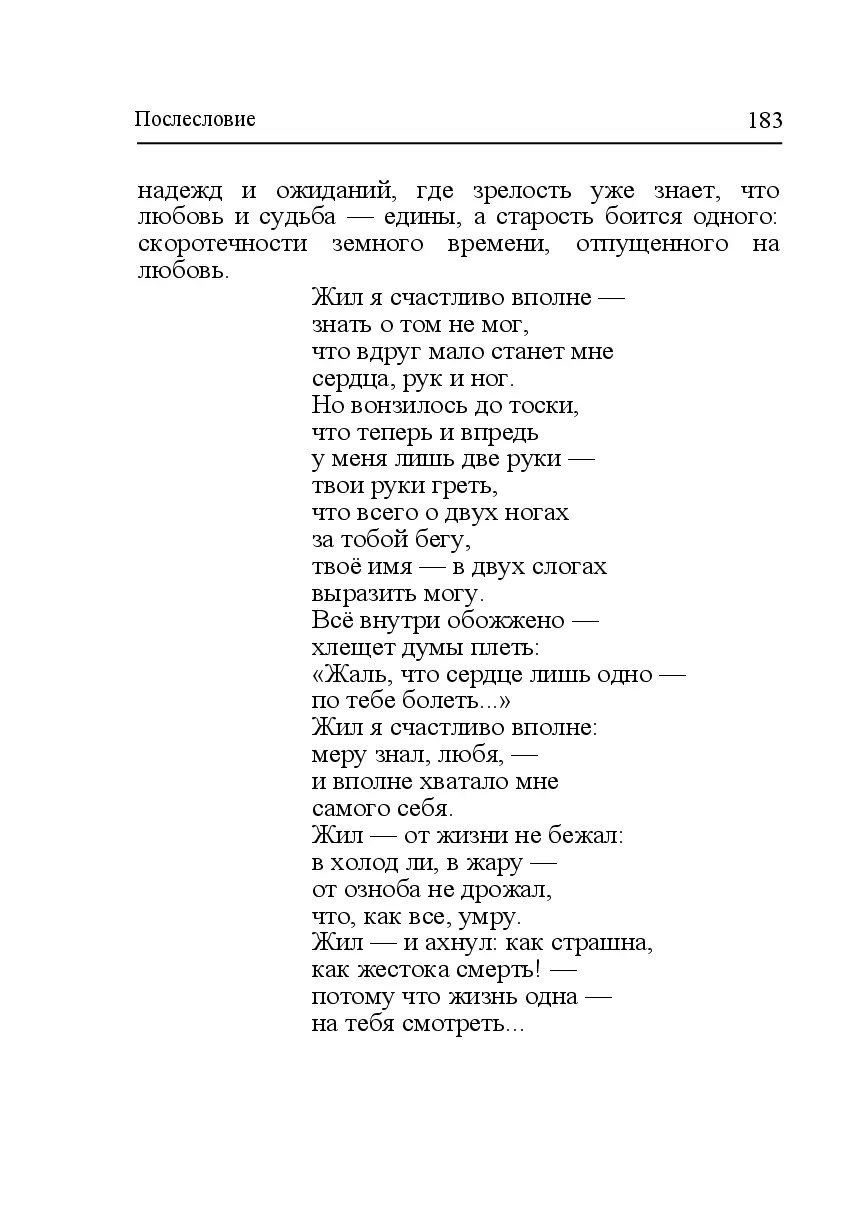 image-182