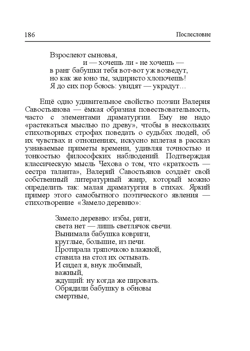 image-185