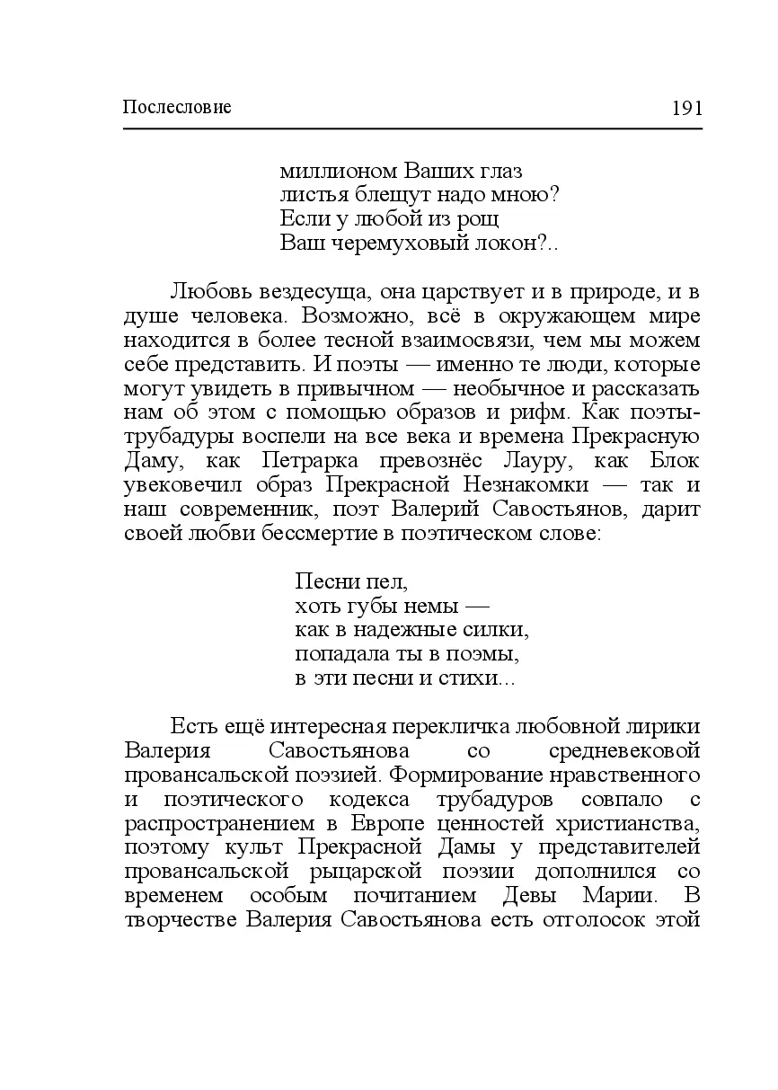 image-190