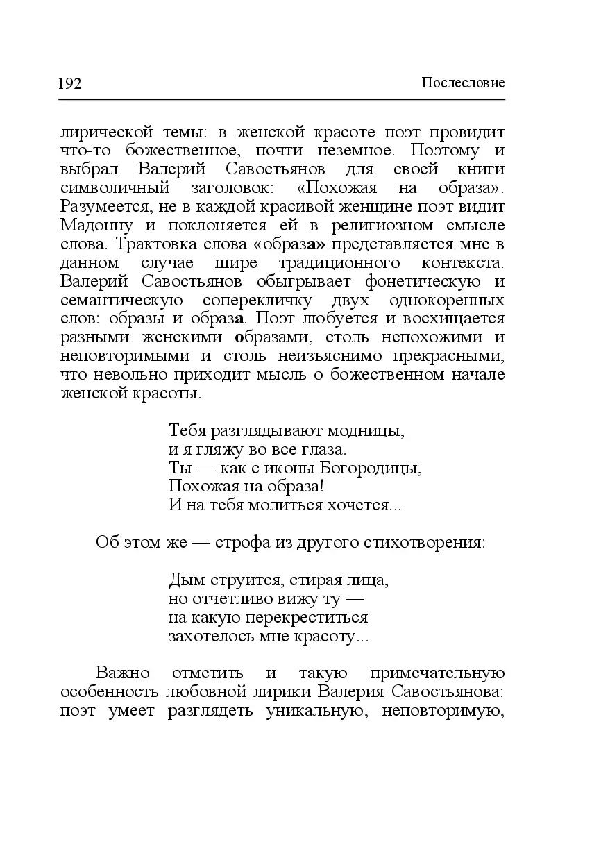 image-191