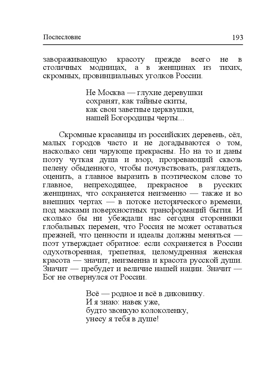 image-192