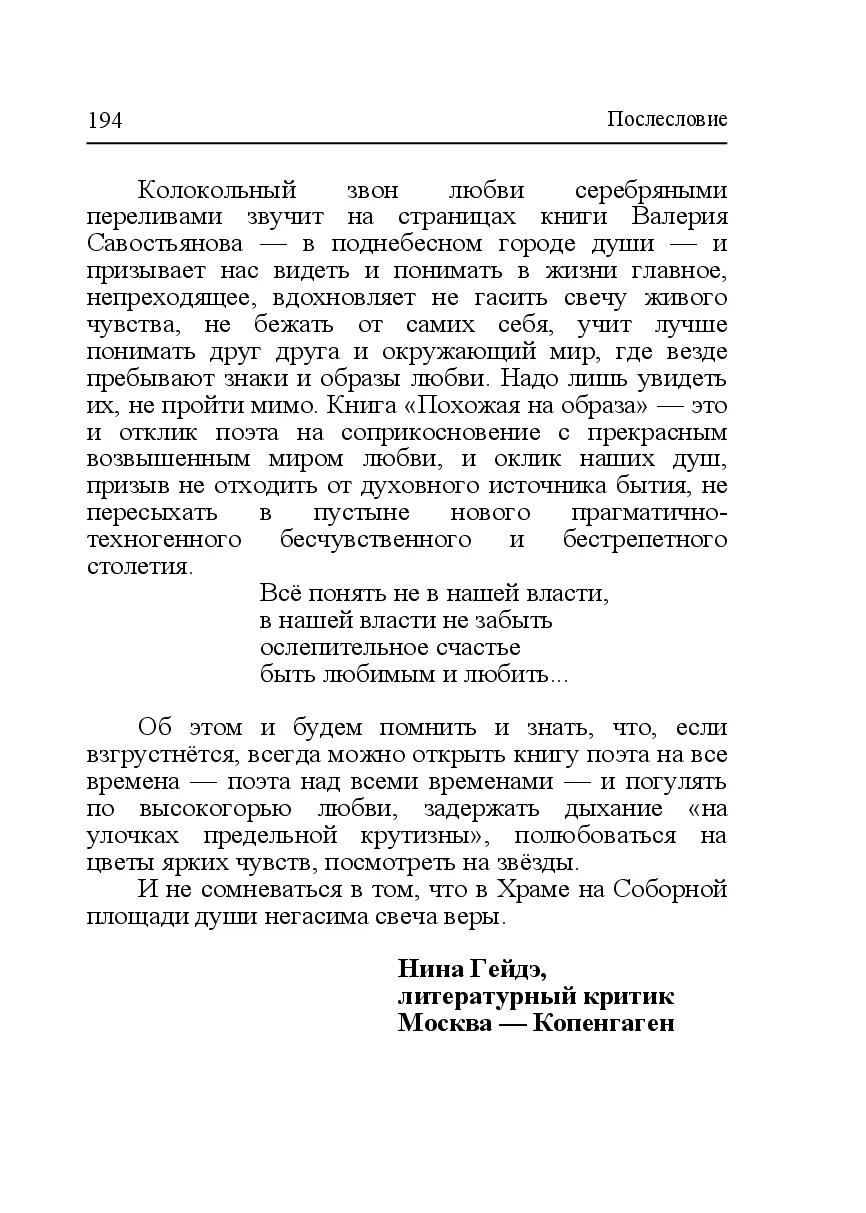 image-193