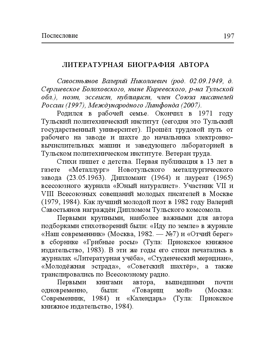 image-196