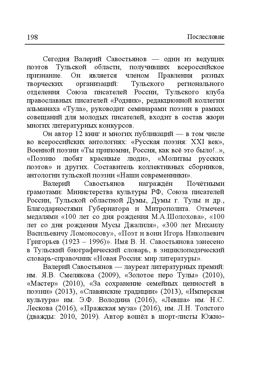 image-197