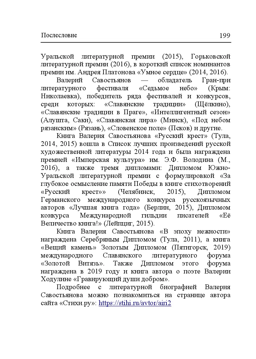 image-198