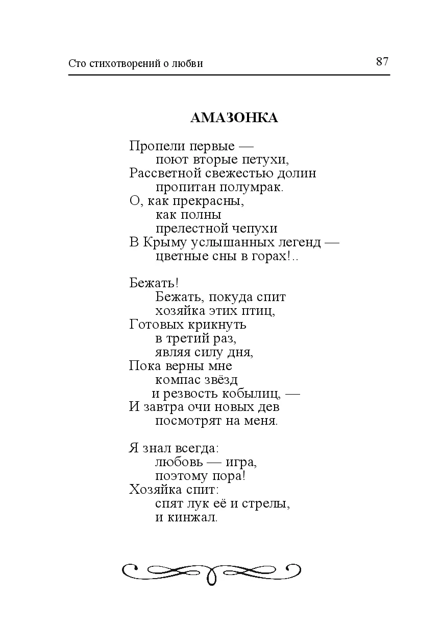 image-86