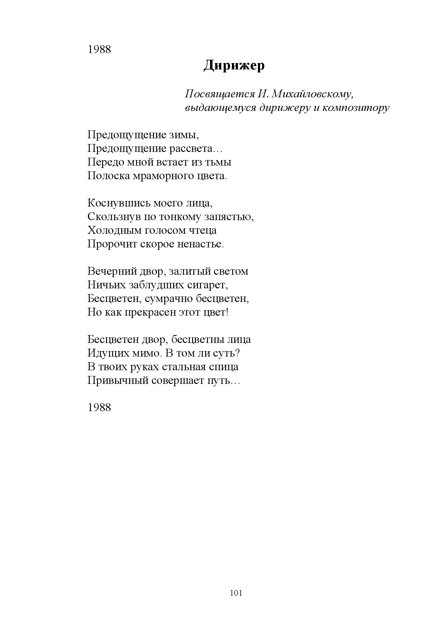 image-100
