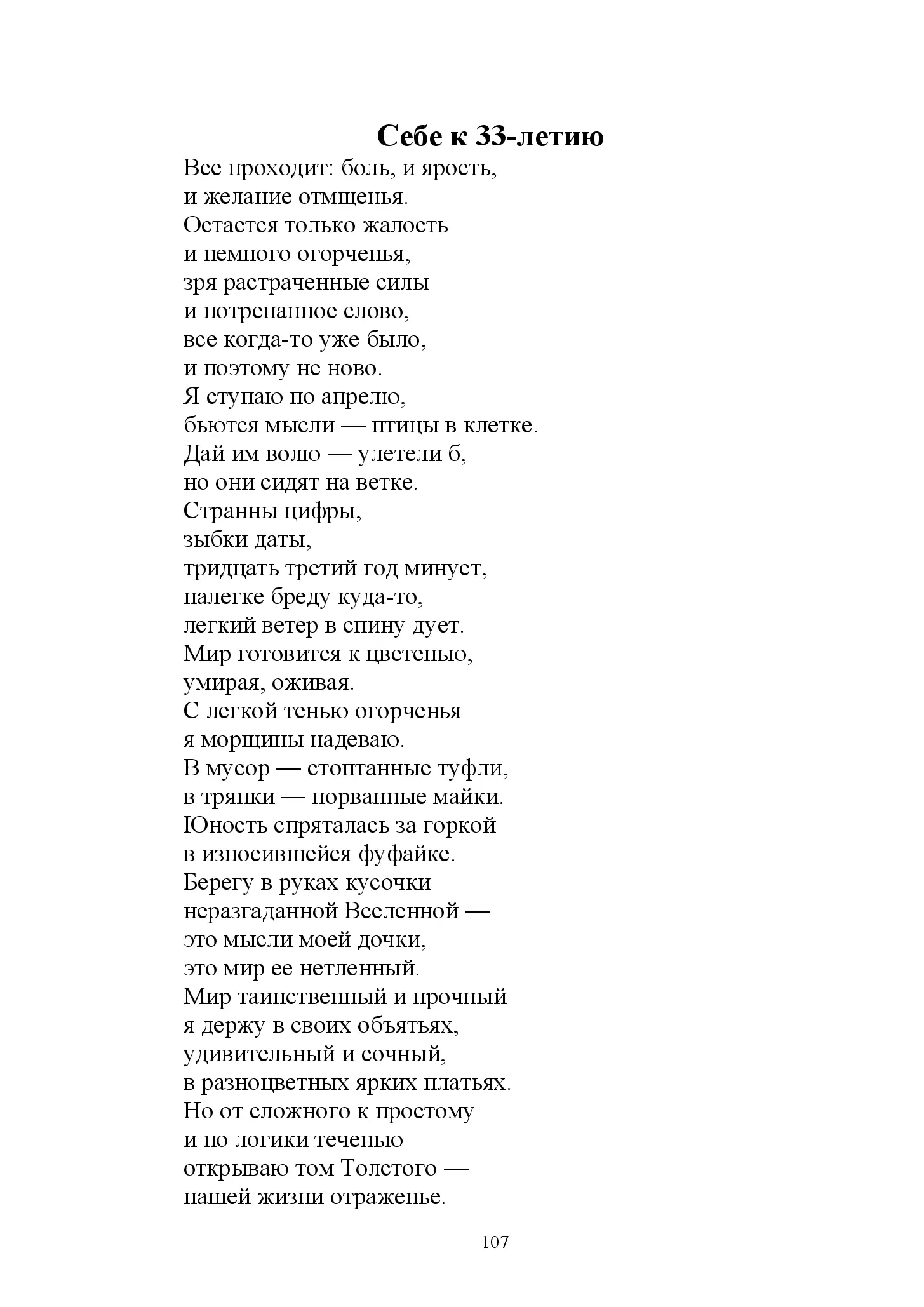 image-106
