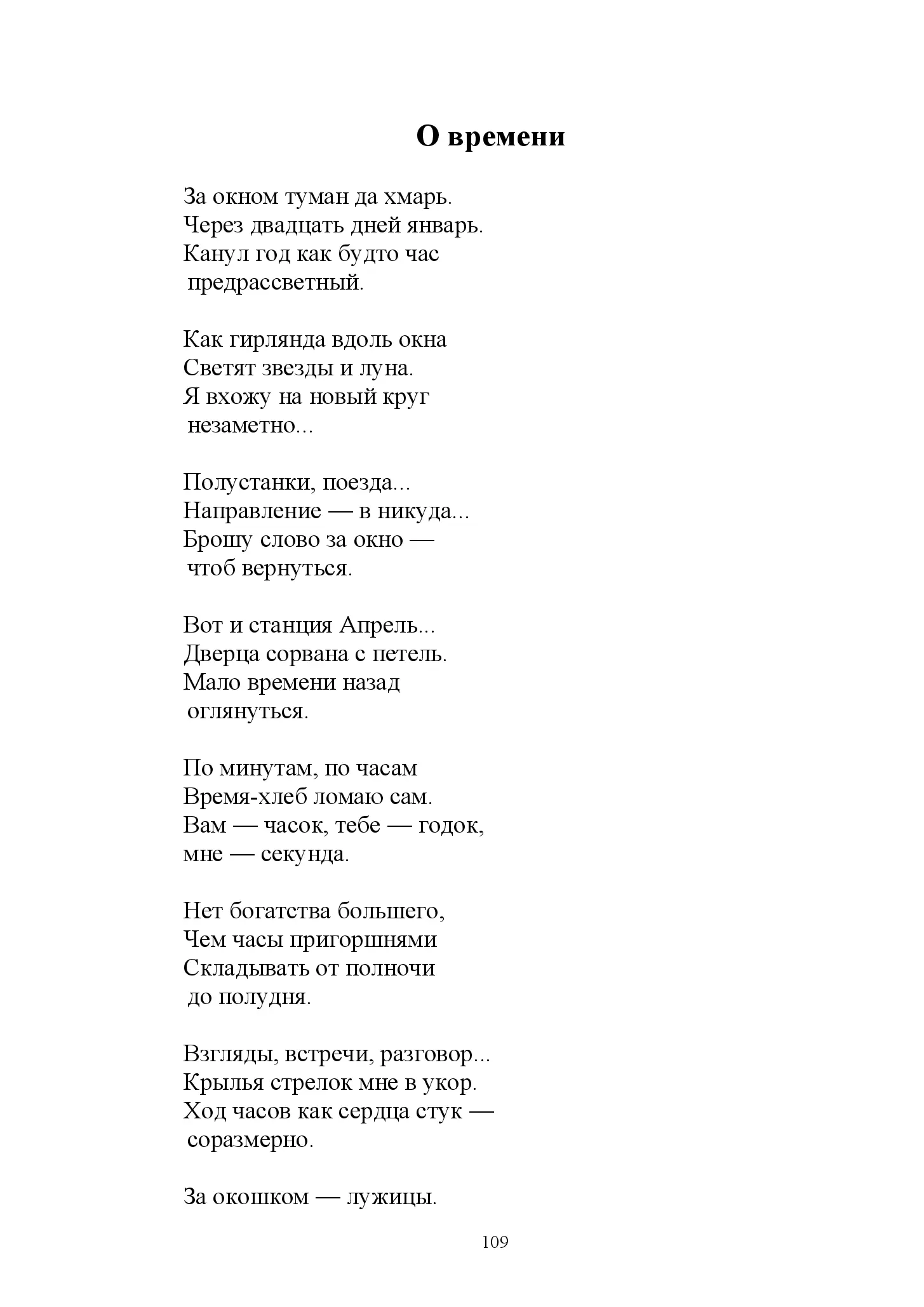 image-108