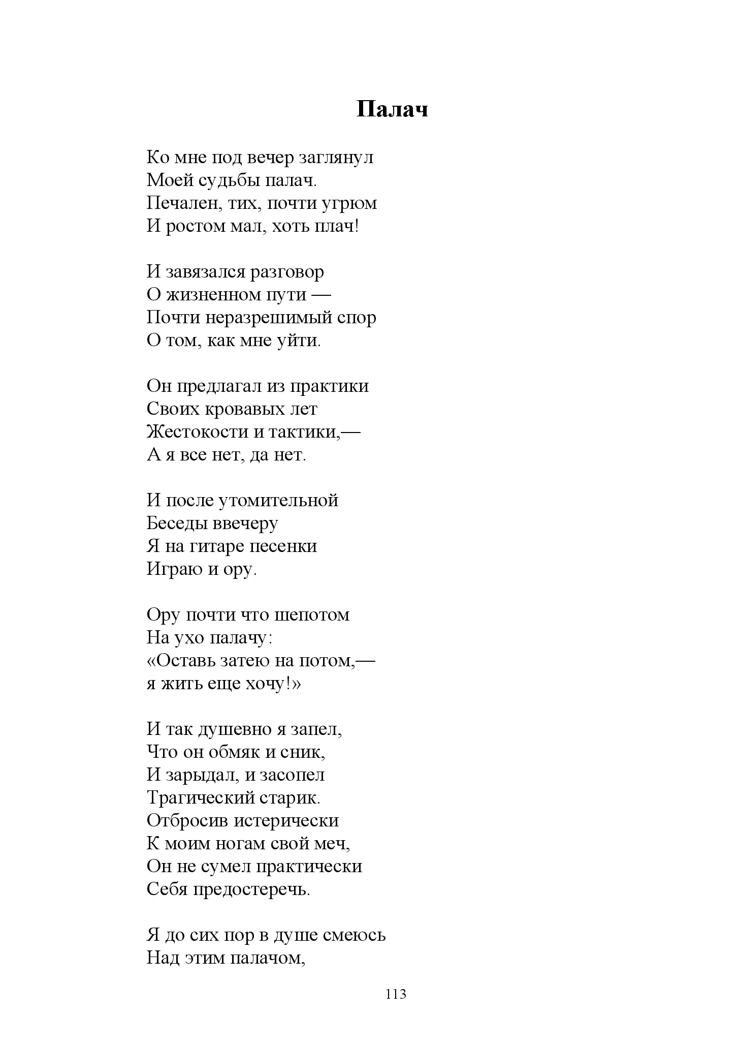 image-112