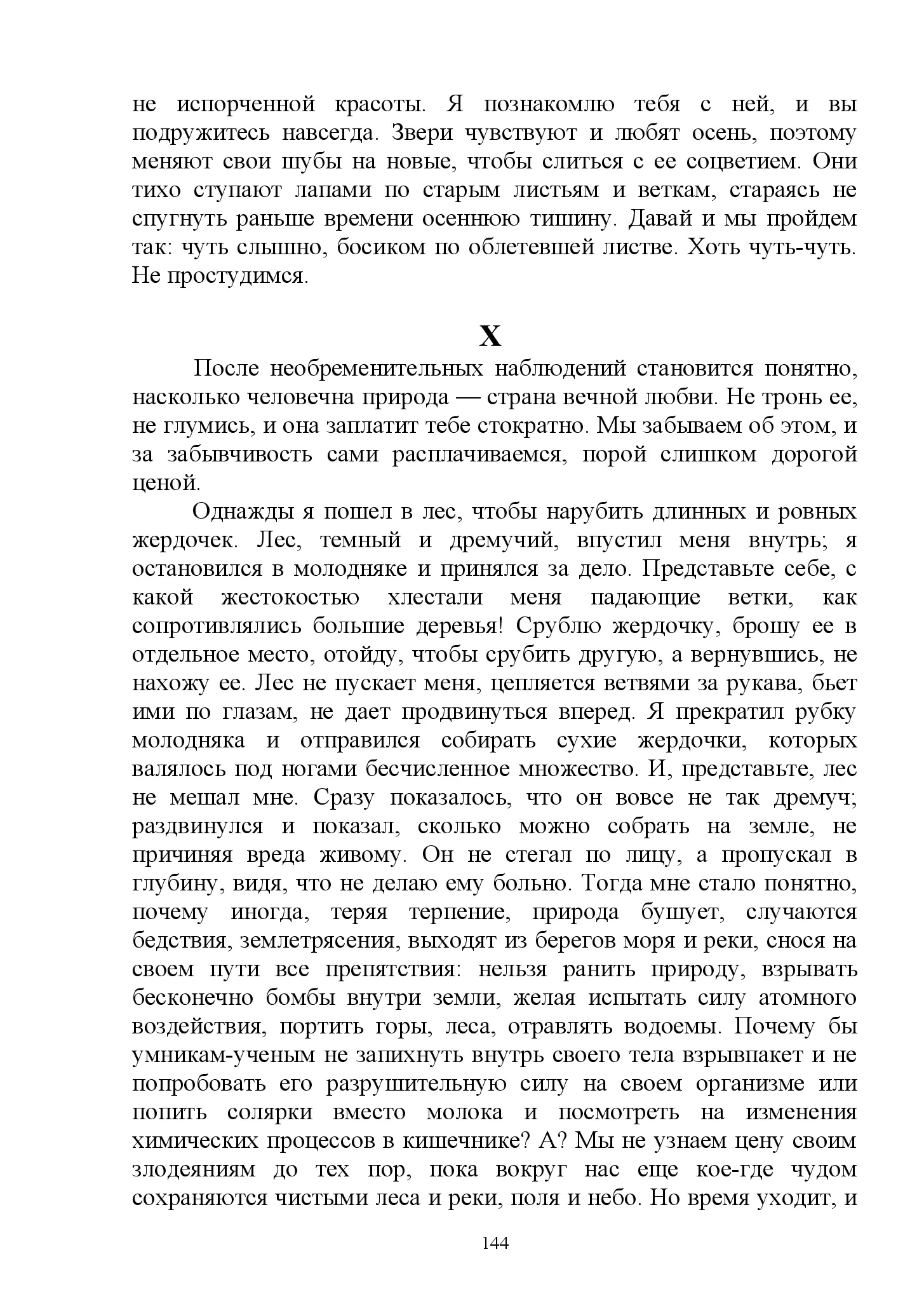 image-143