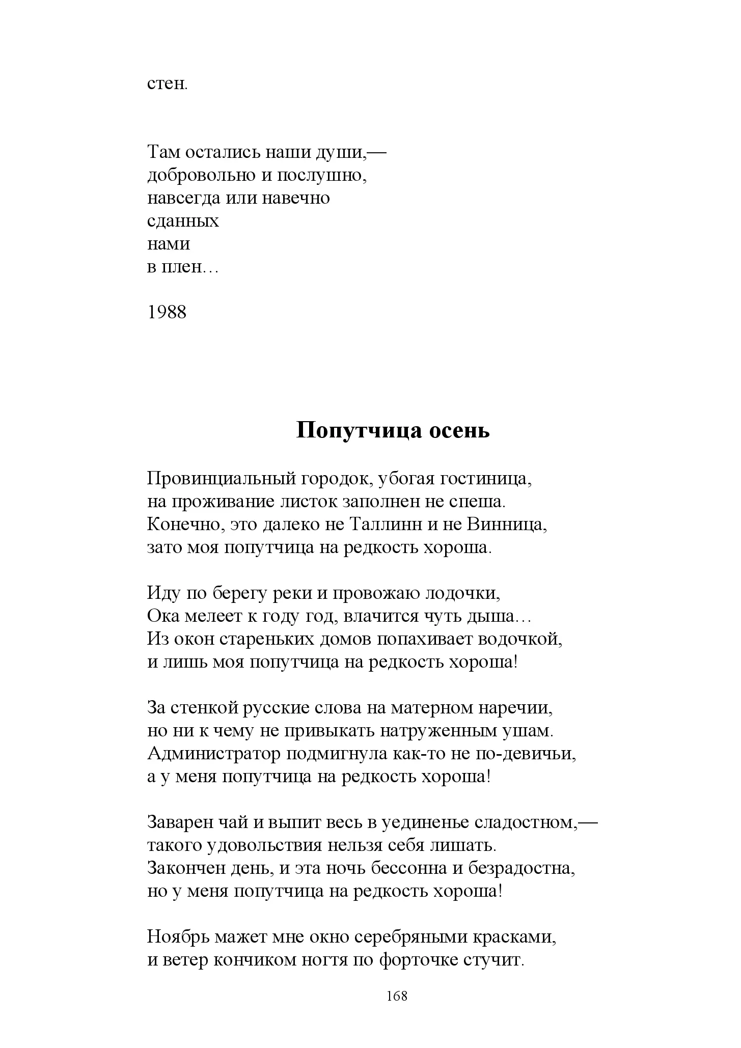 image-167
