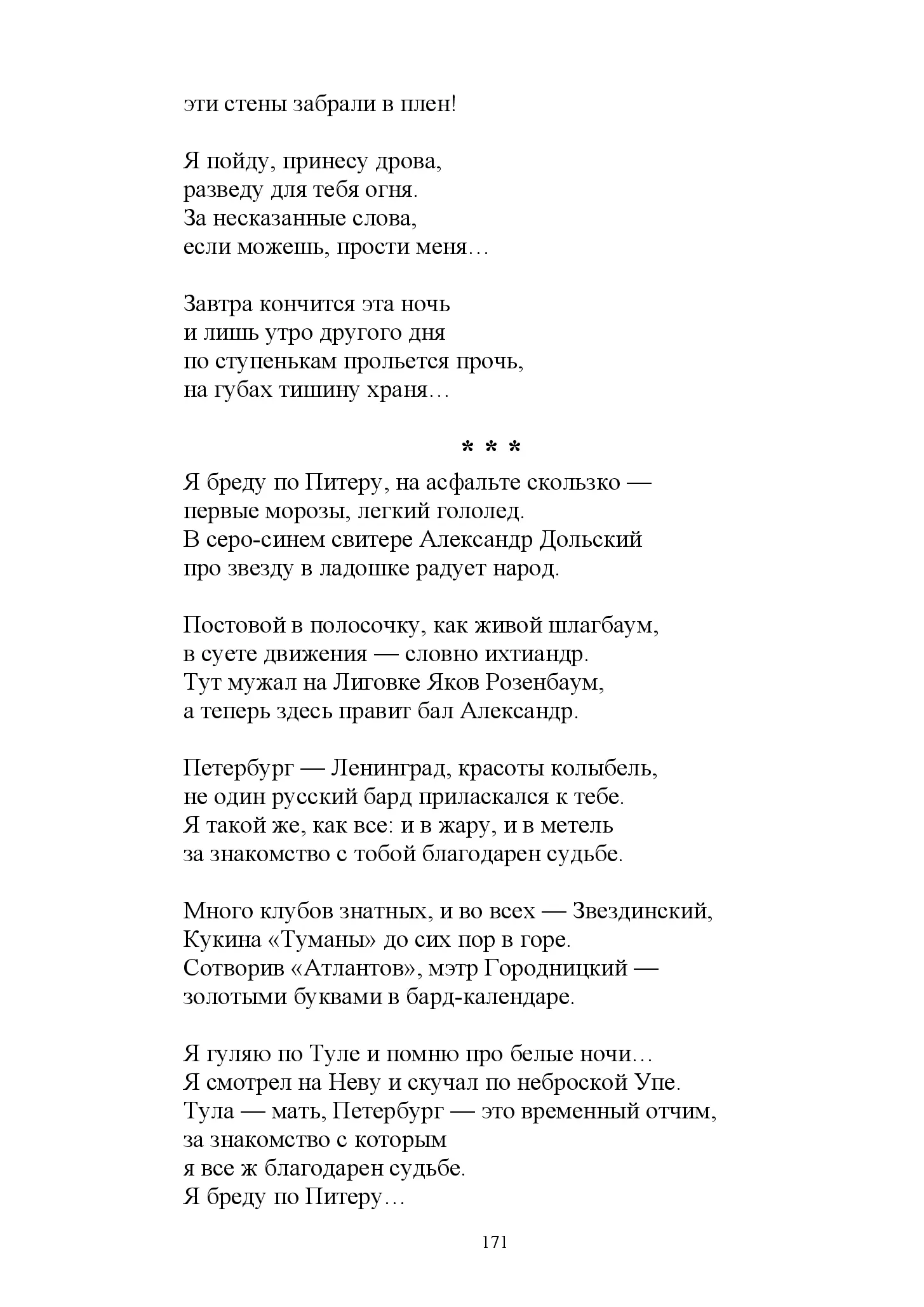 image-170