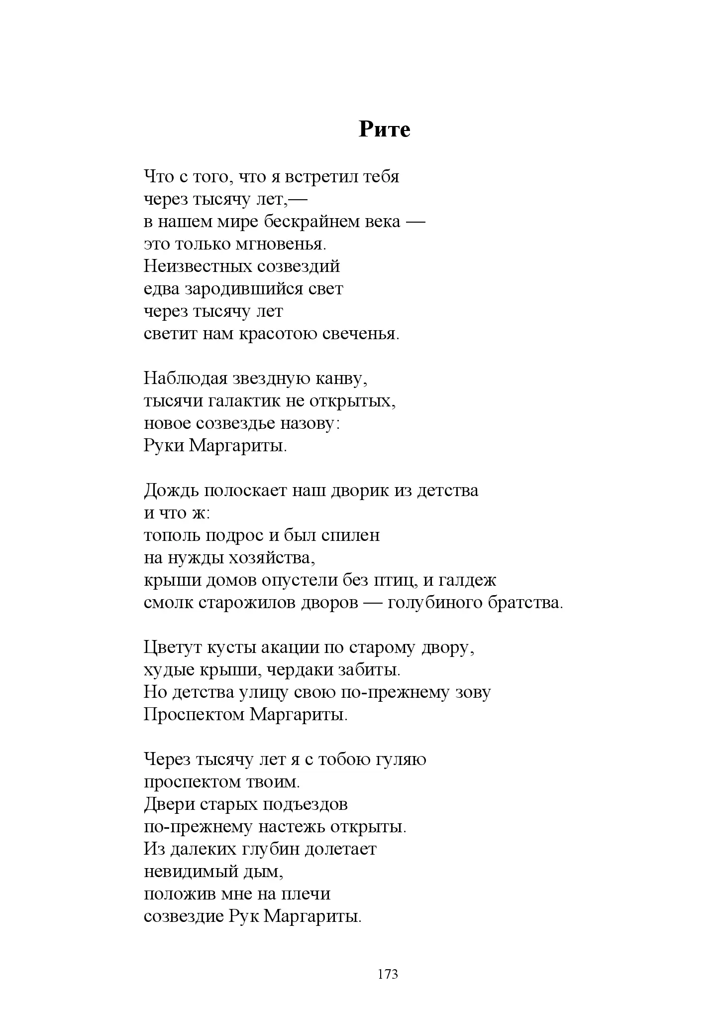 image-172