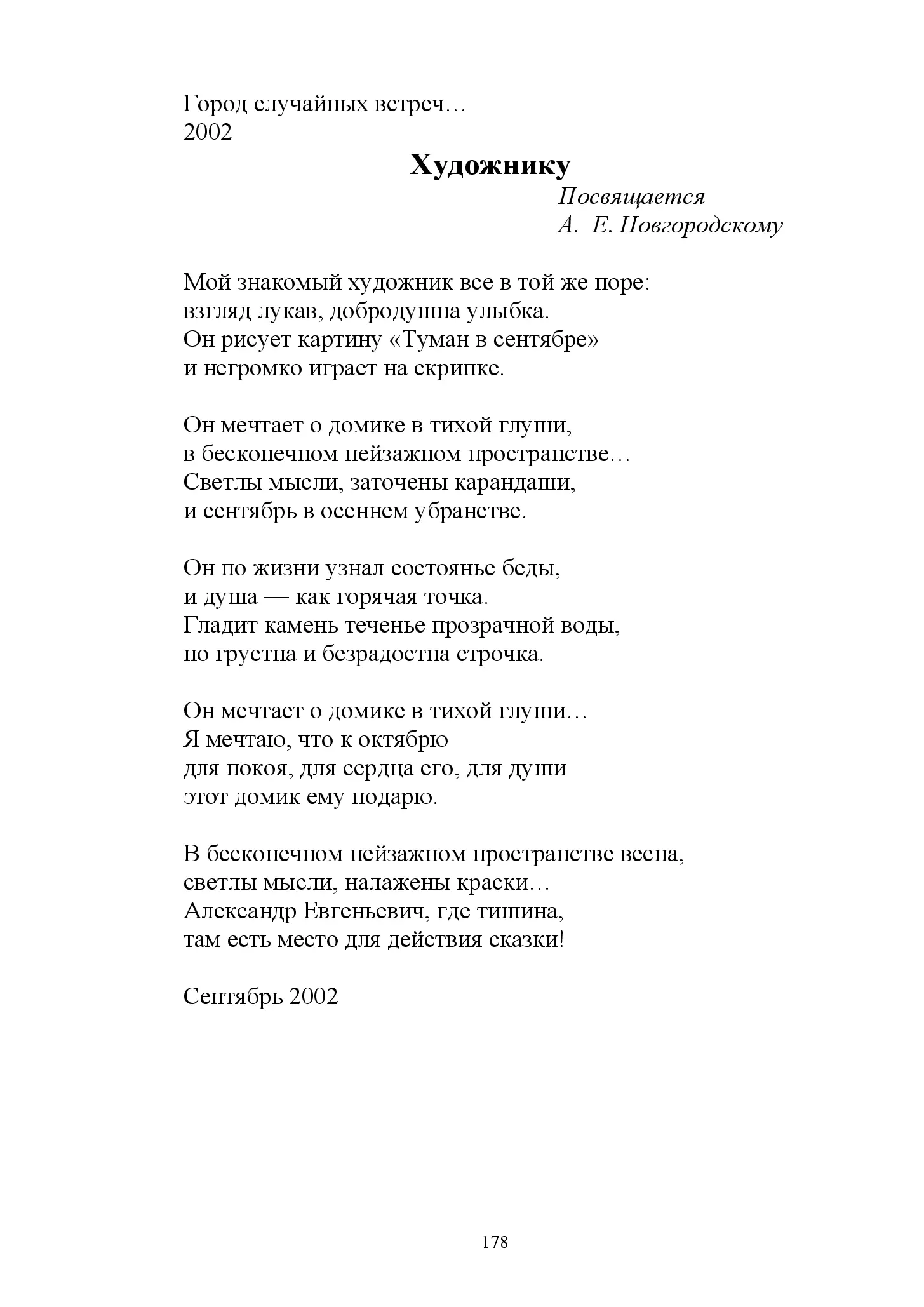 image-177