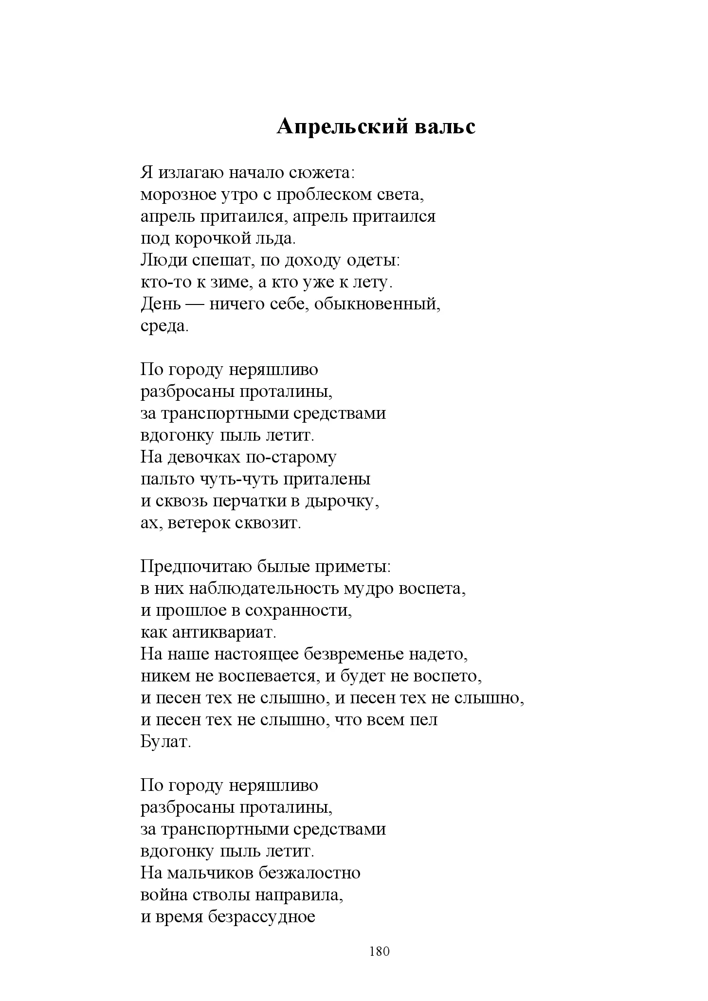 image-179