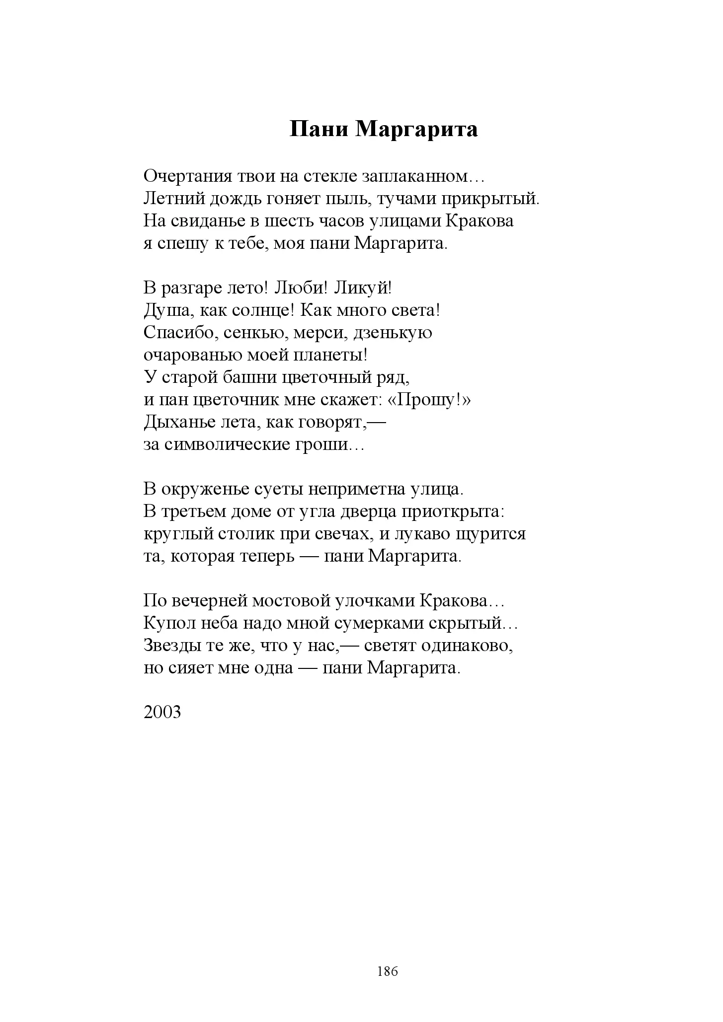 image-185