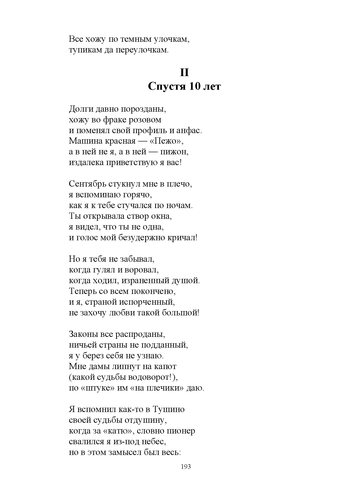 image-192