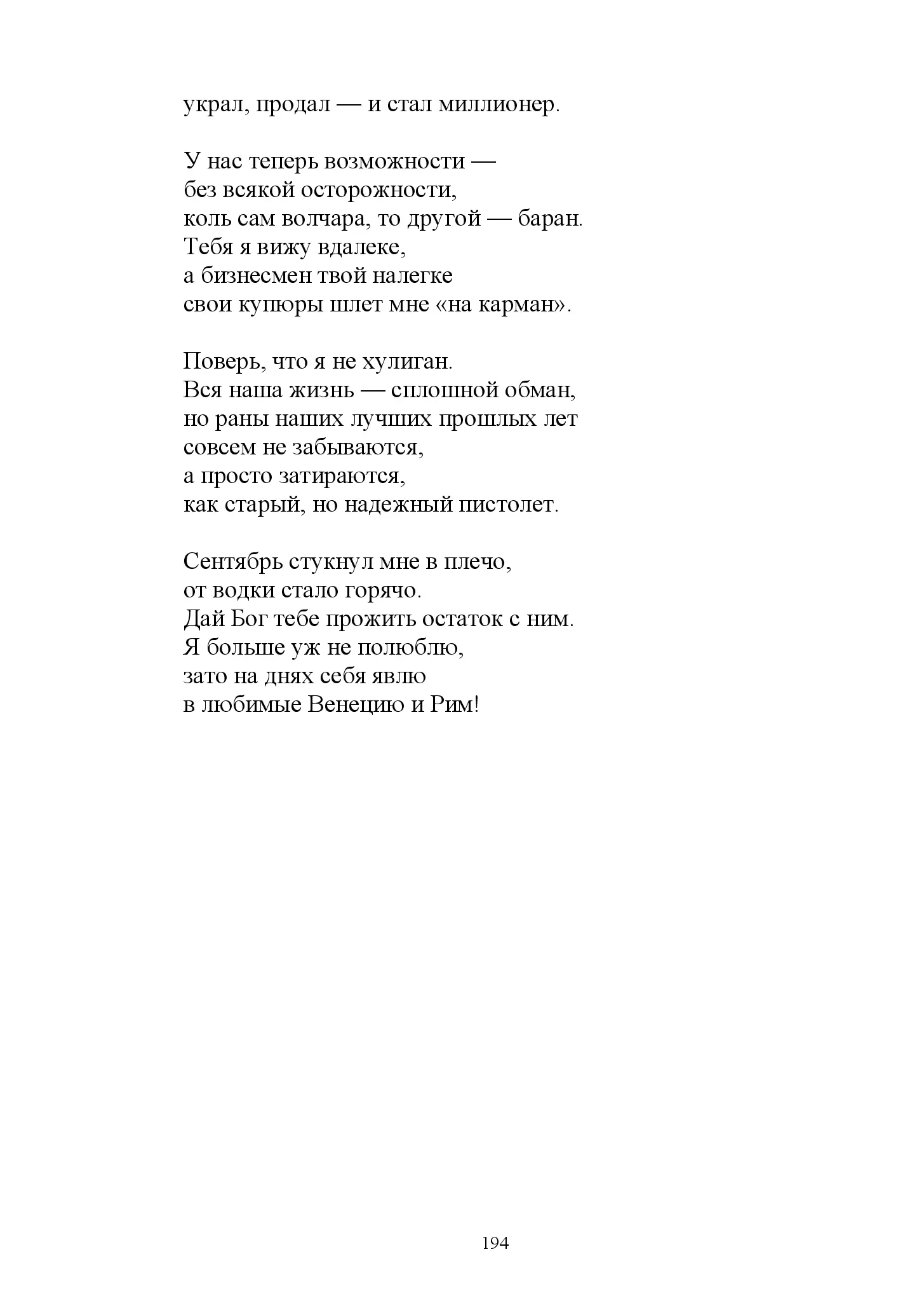 image-193