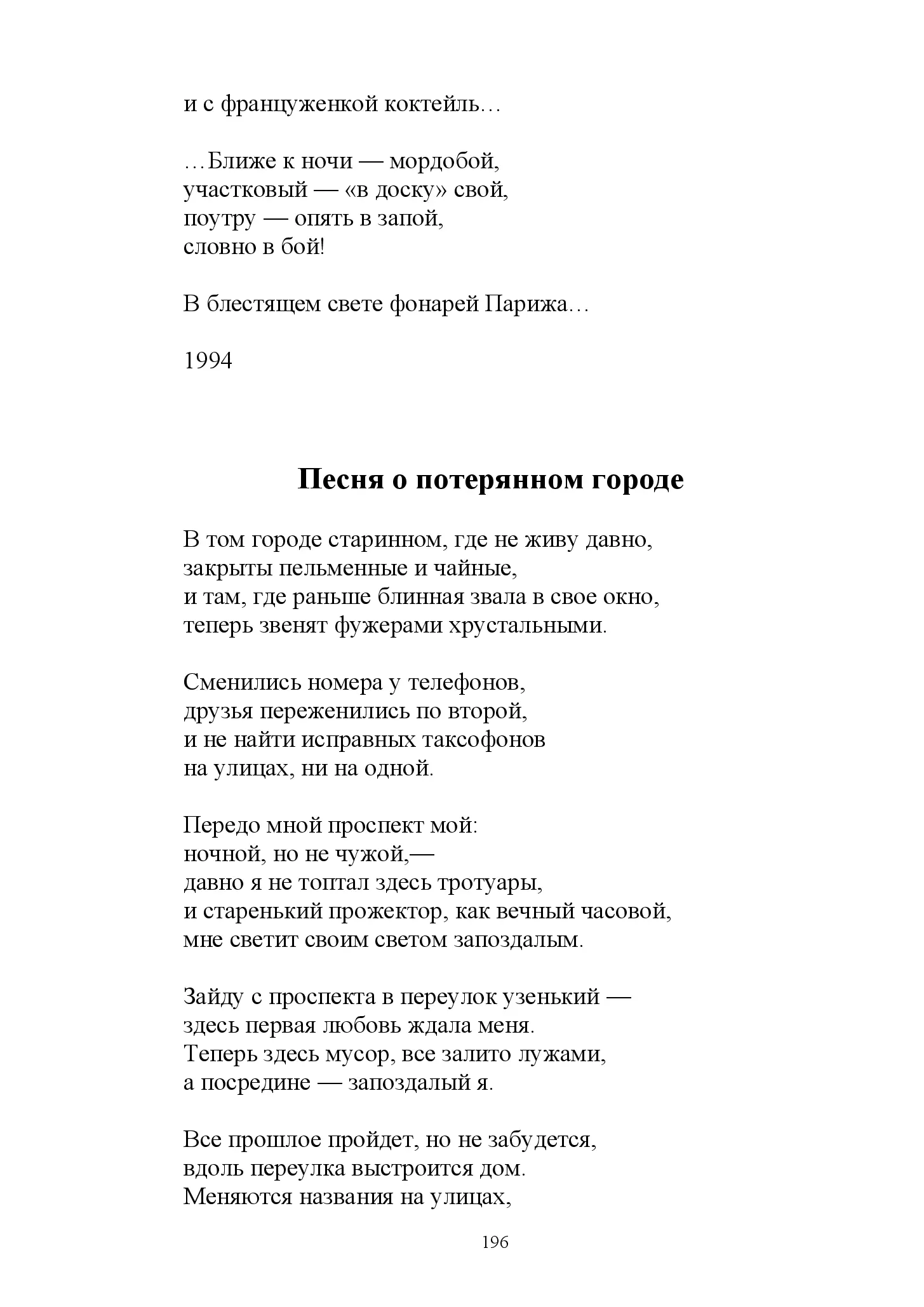image-195