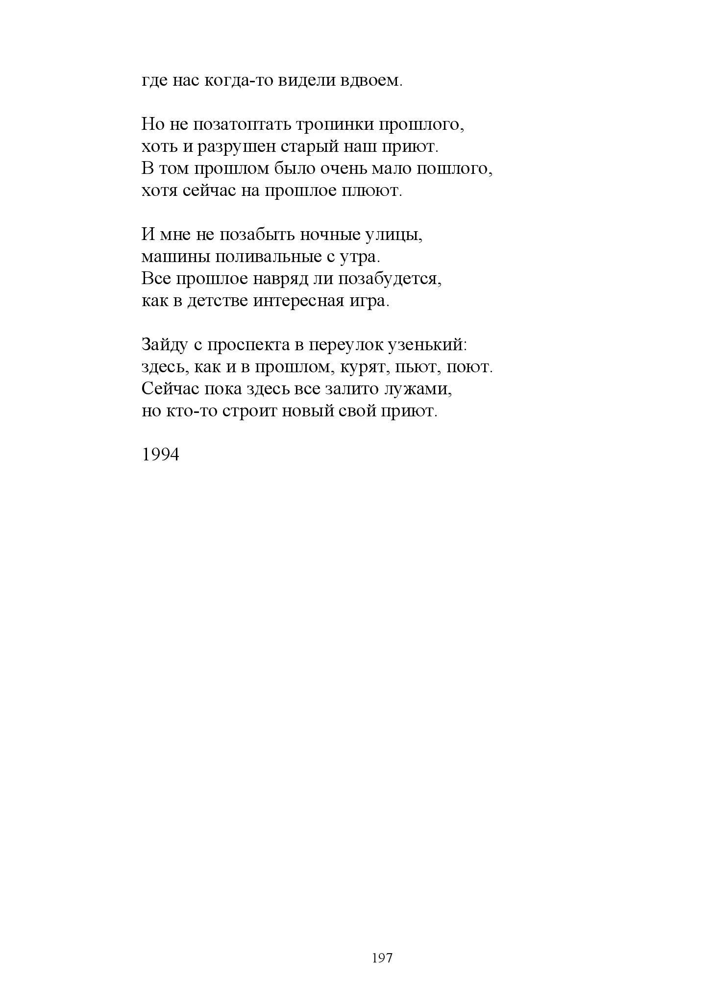 image-196