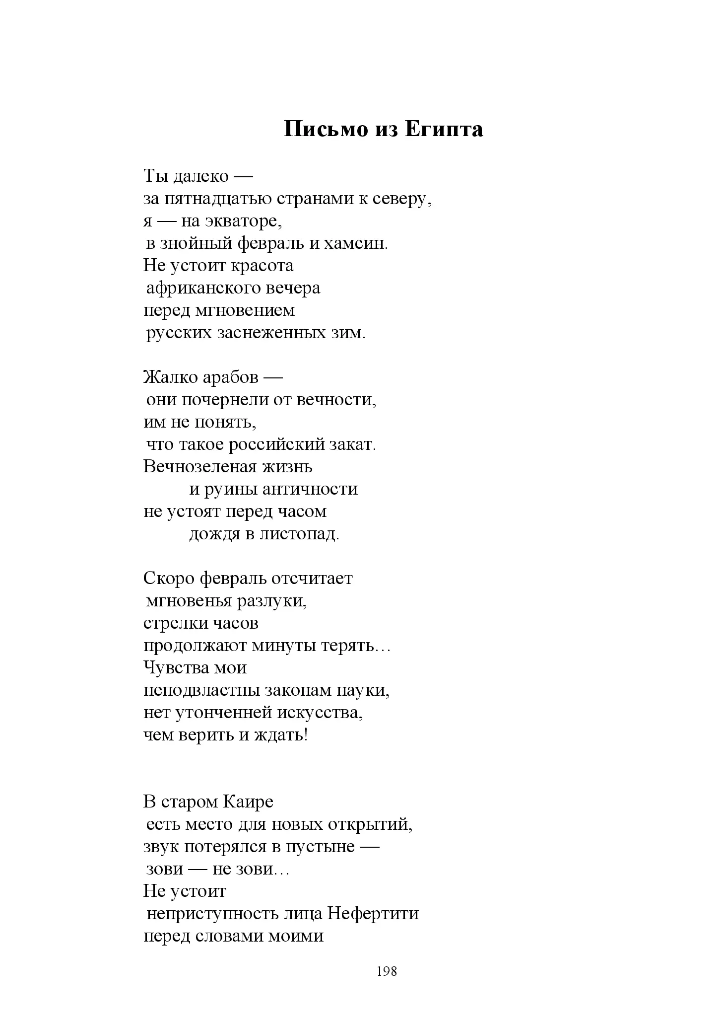 image-197