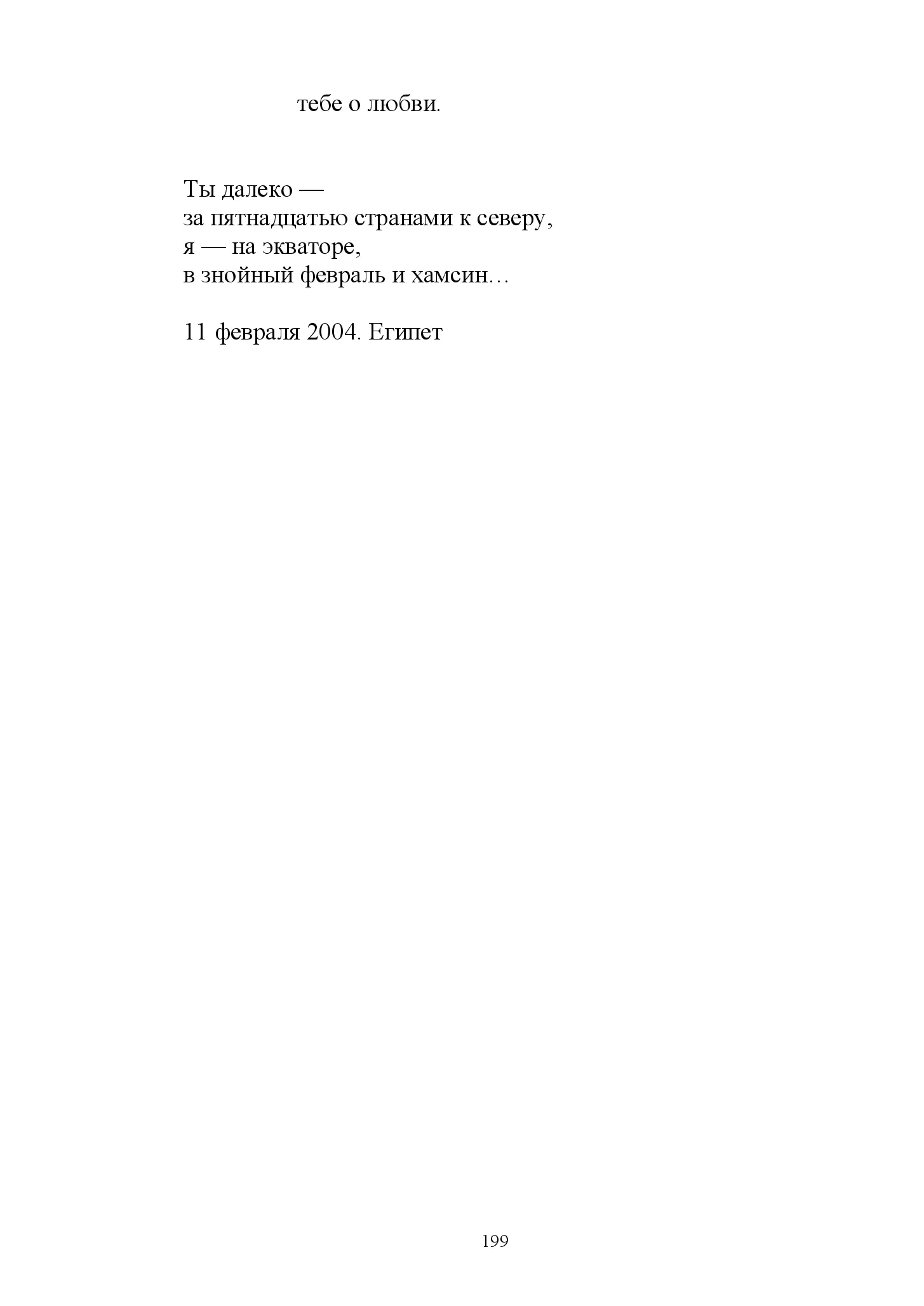 image-198