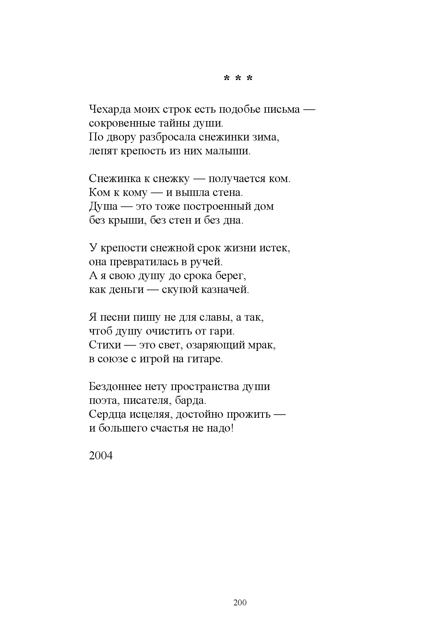 image-199