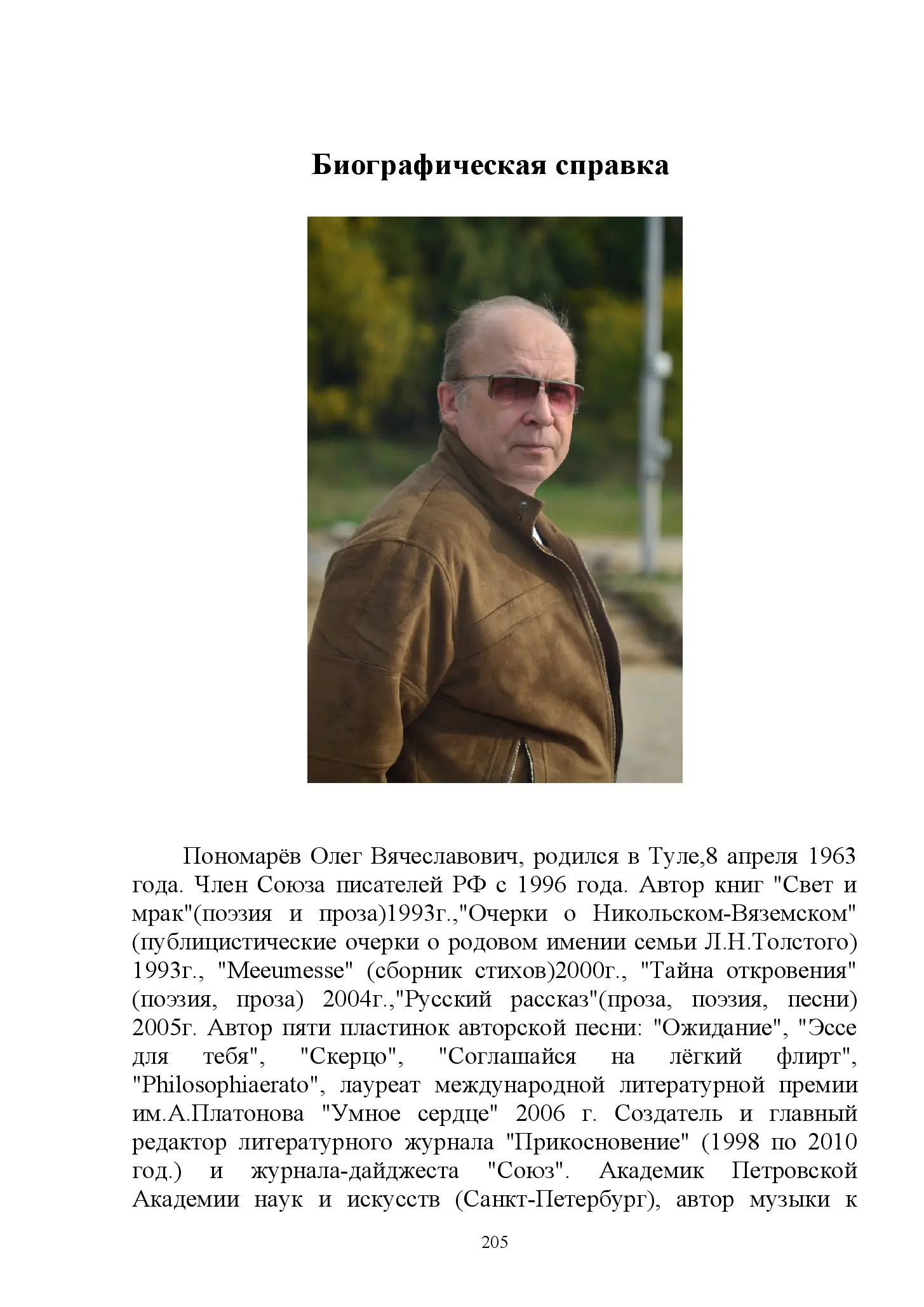image-204