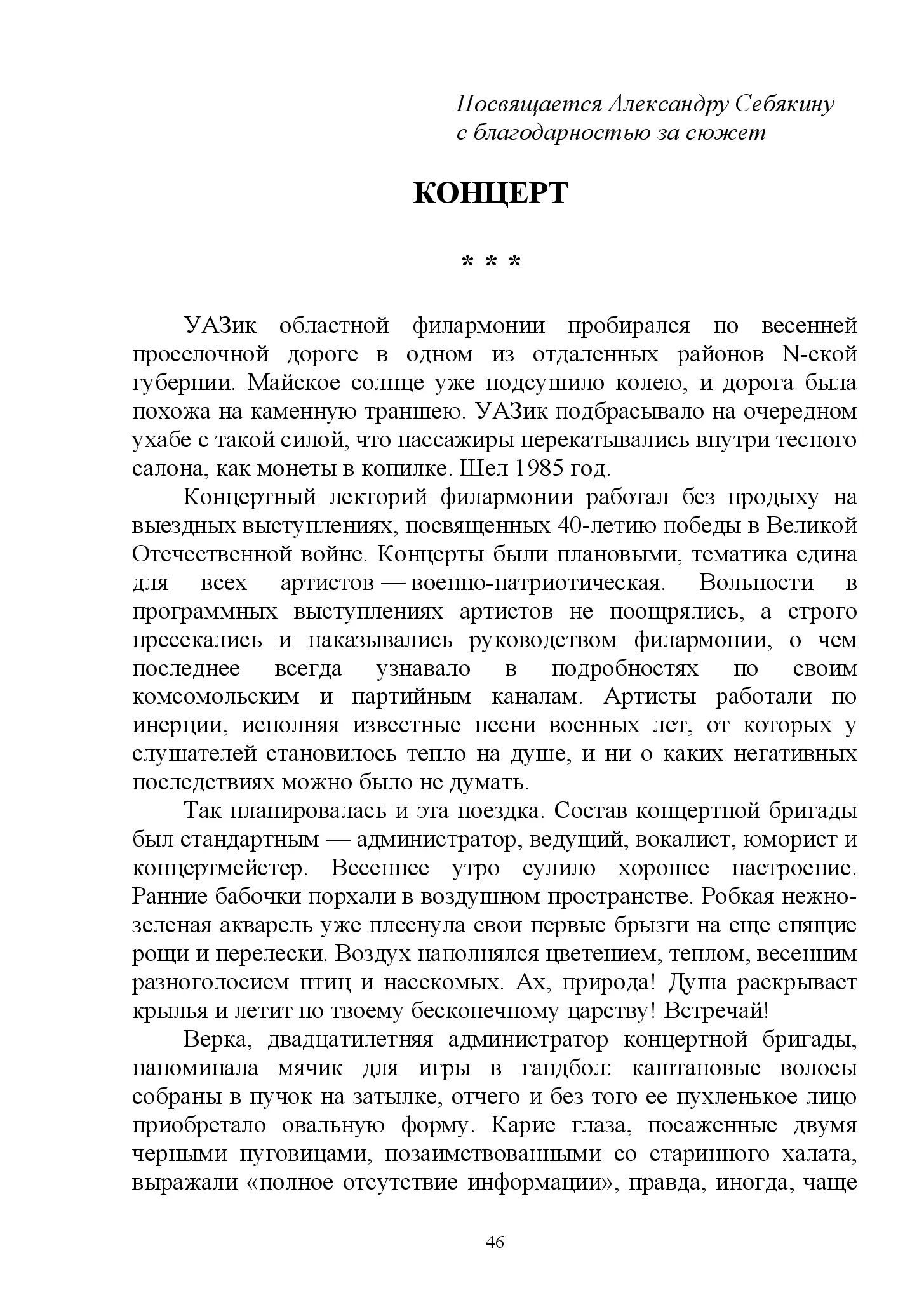 image-45