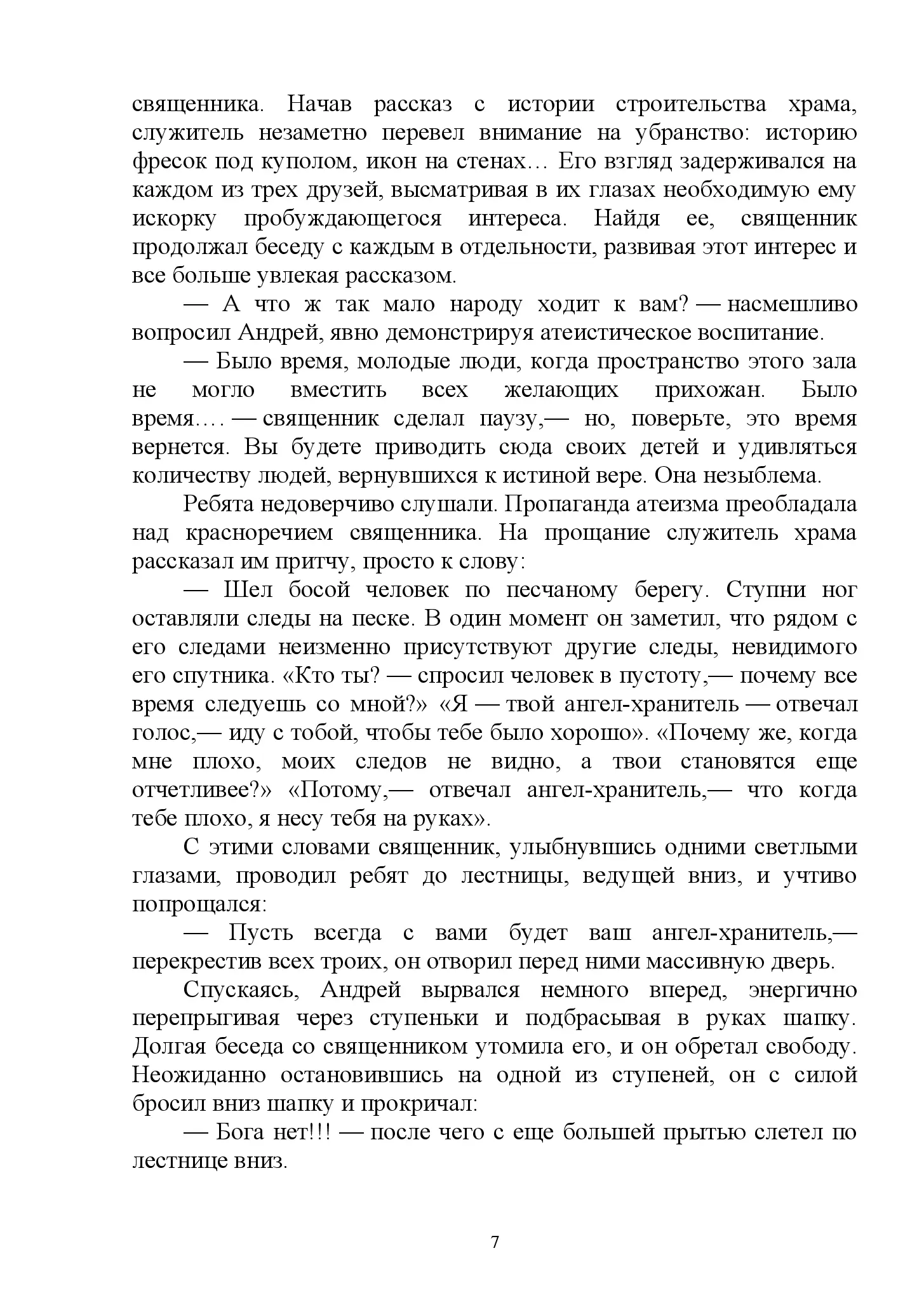 image-6
