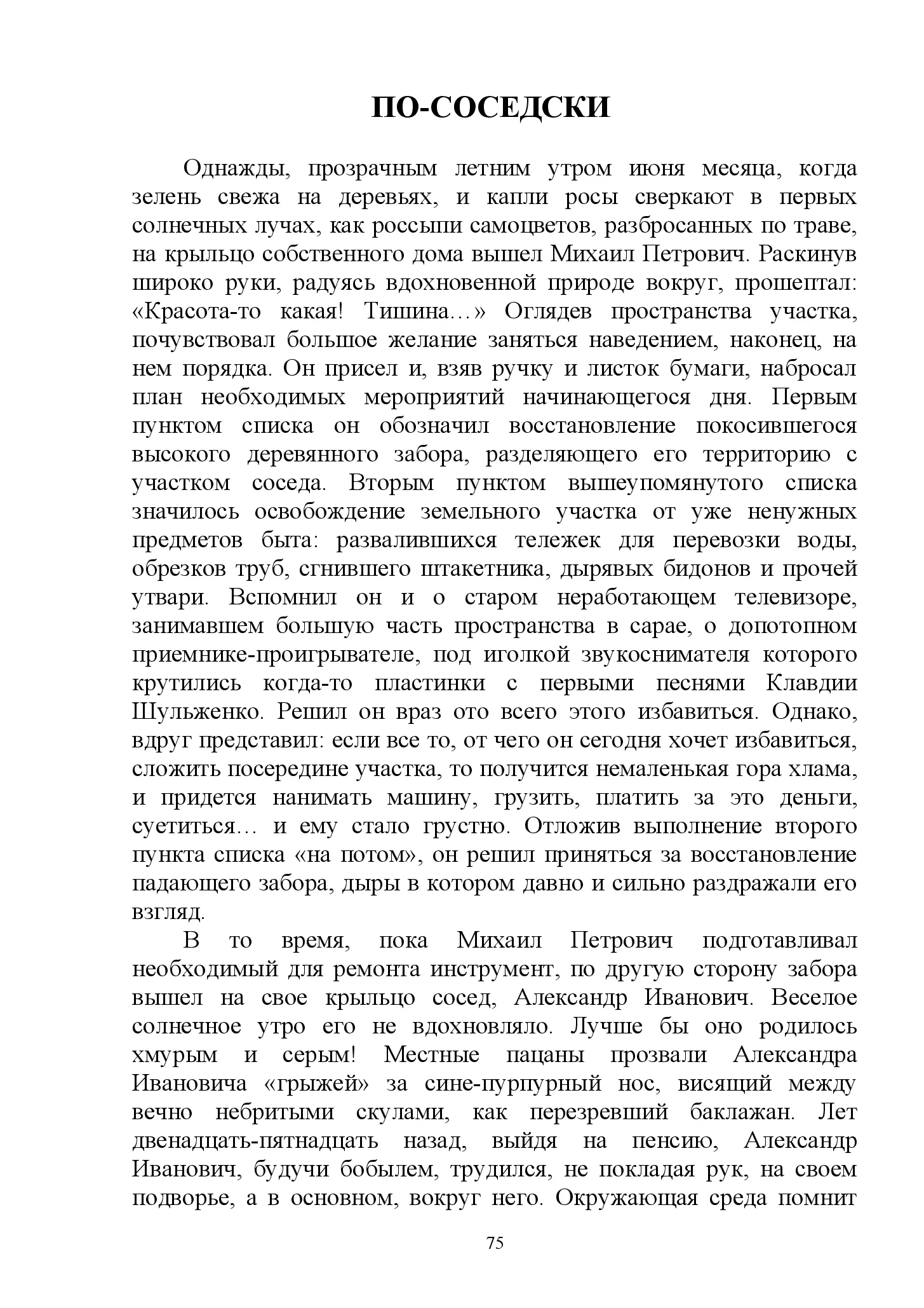image-74