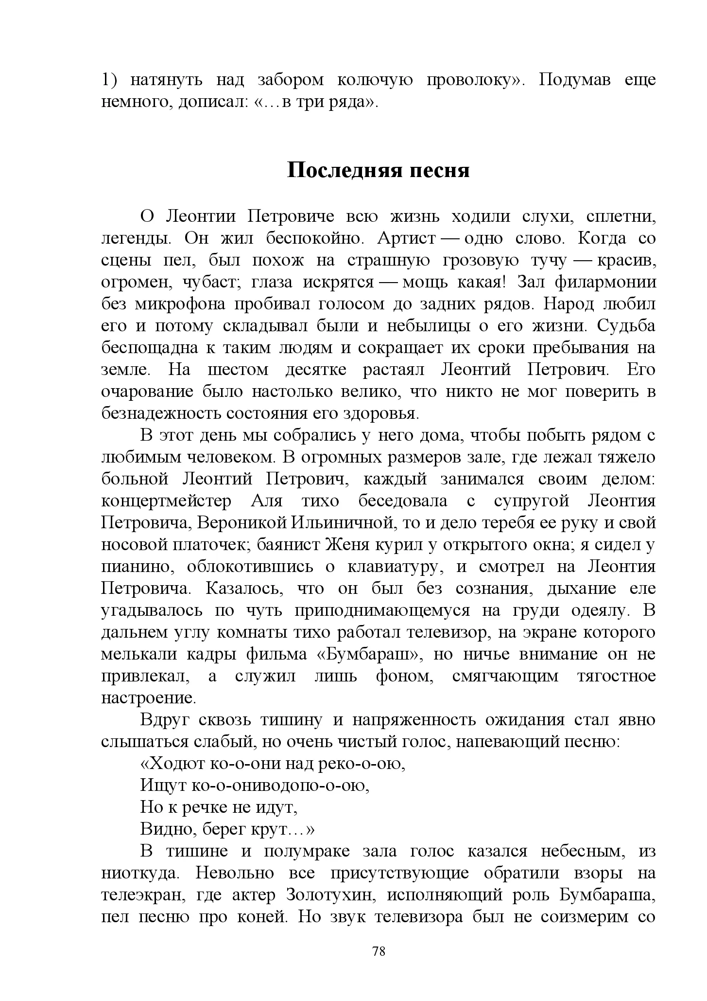 image-77