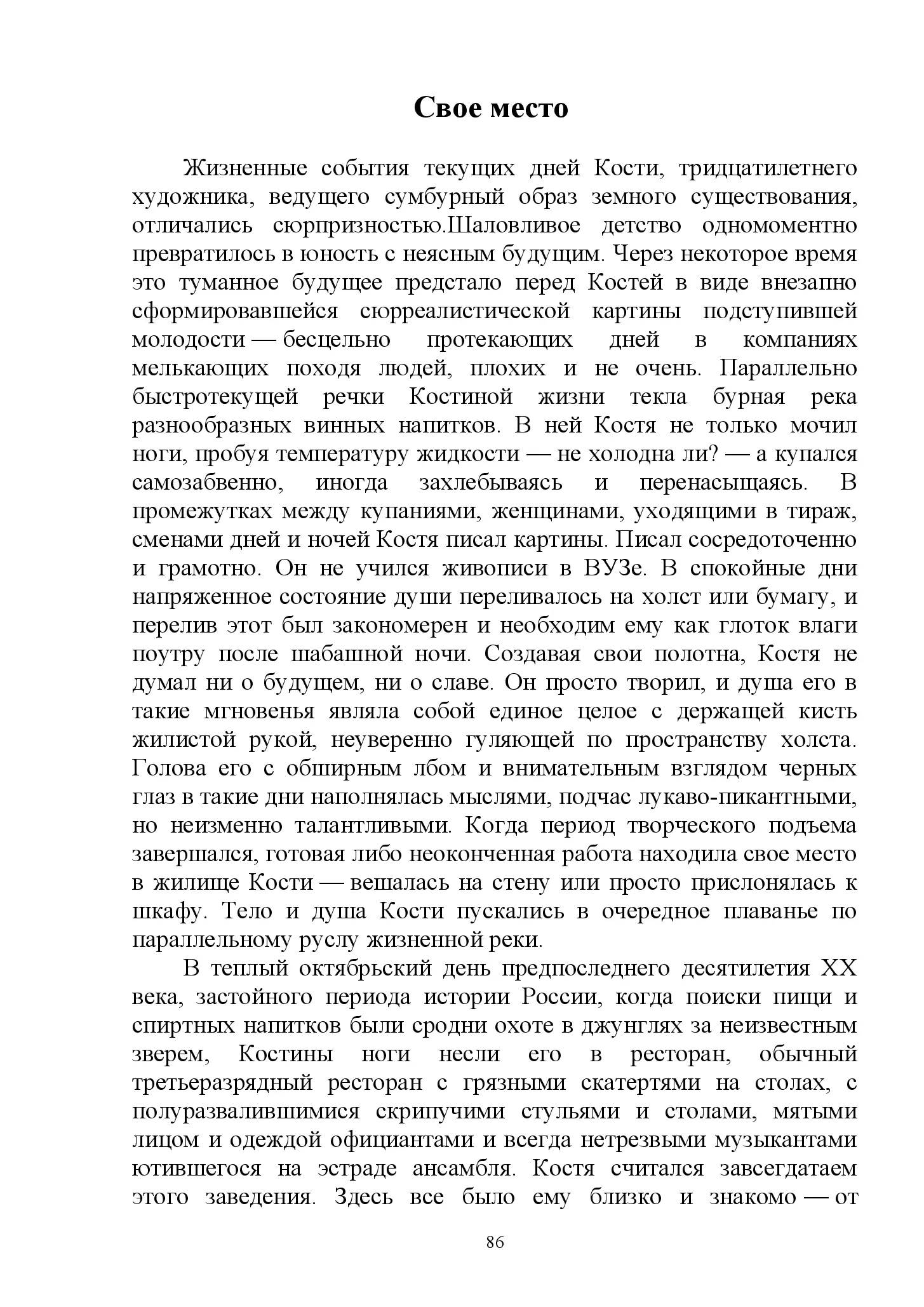image-85
