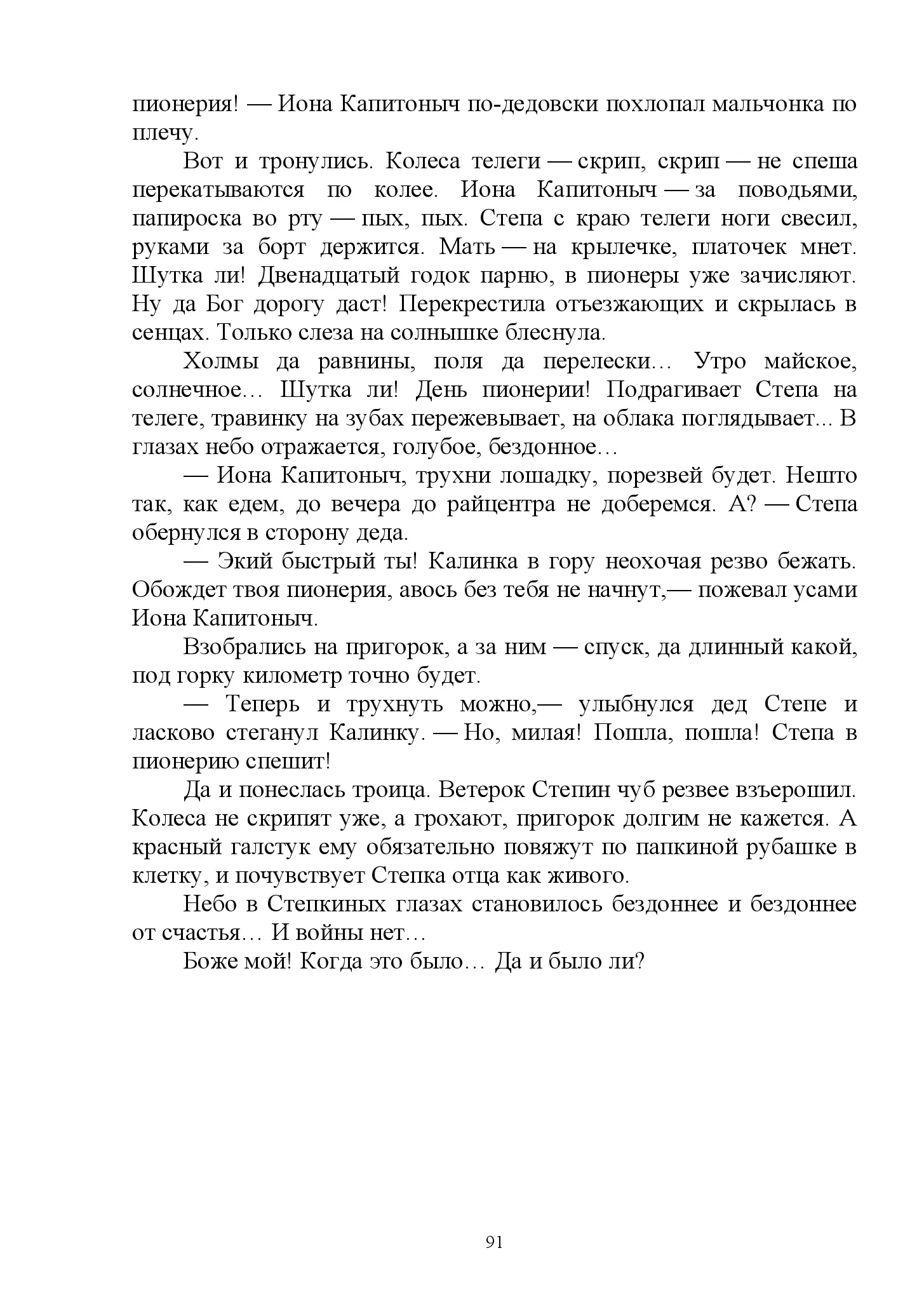 image-90