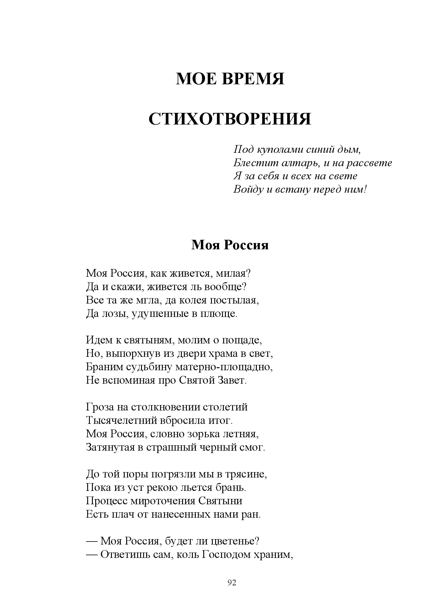image-91