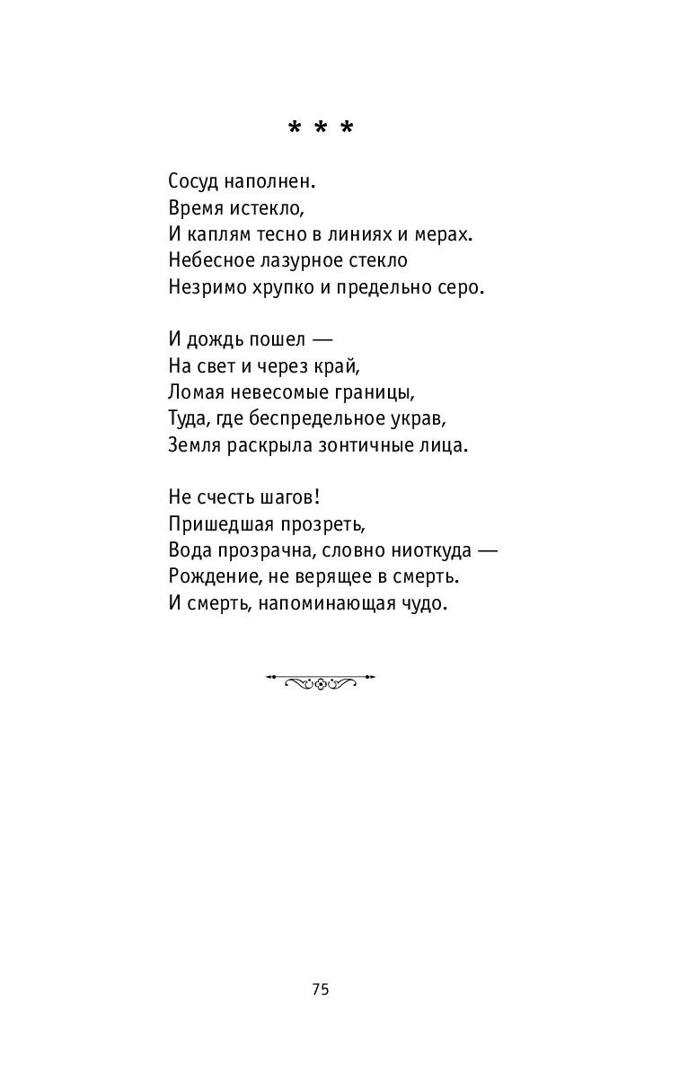 image-74