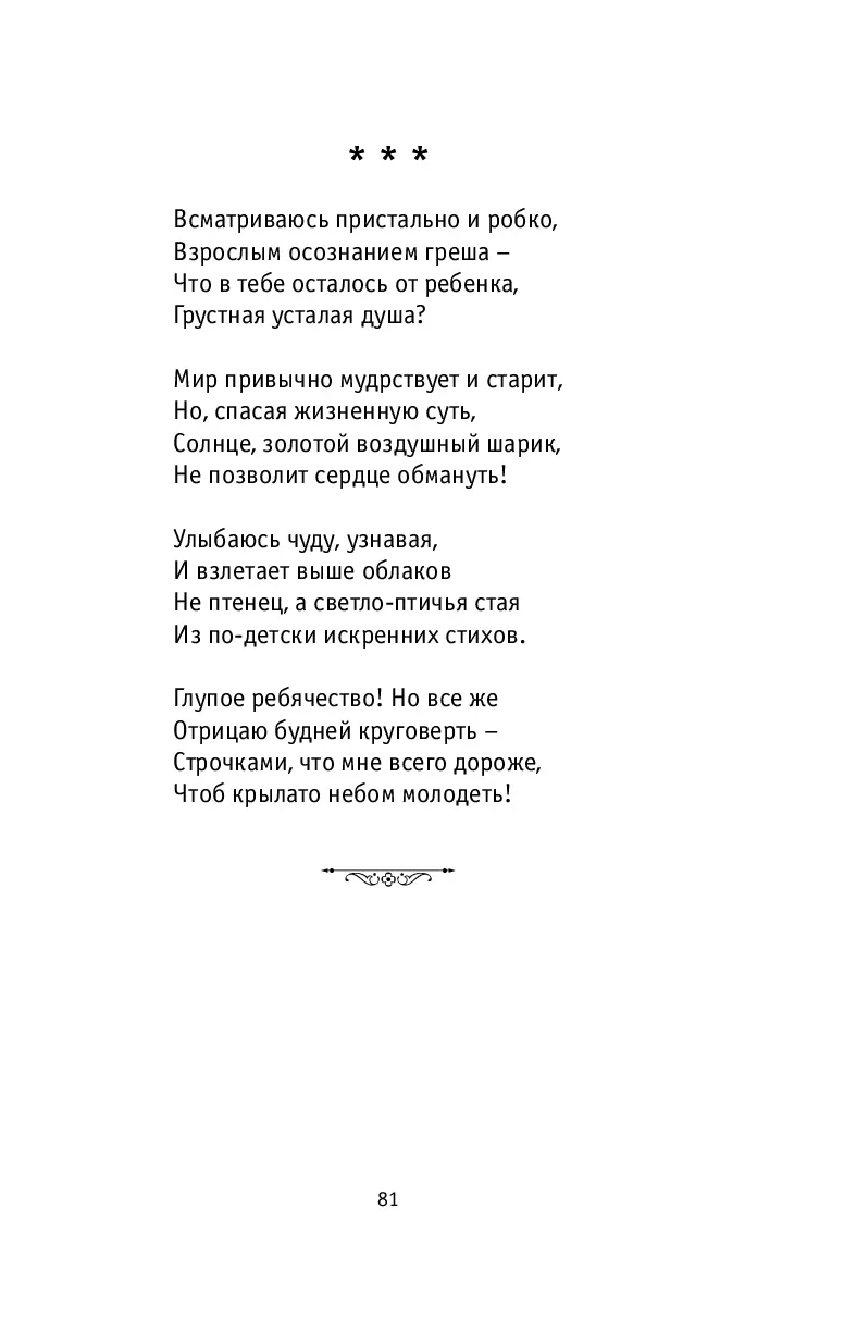 image-80