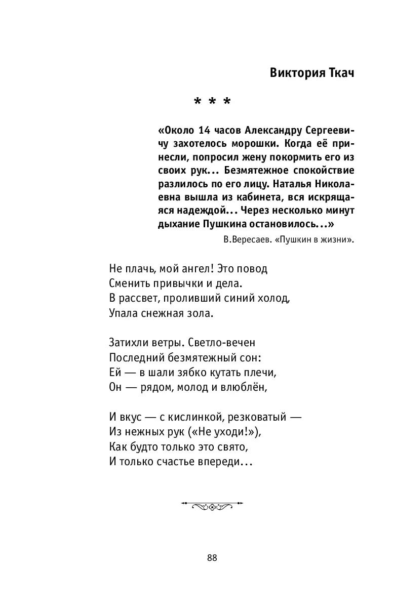 image-87