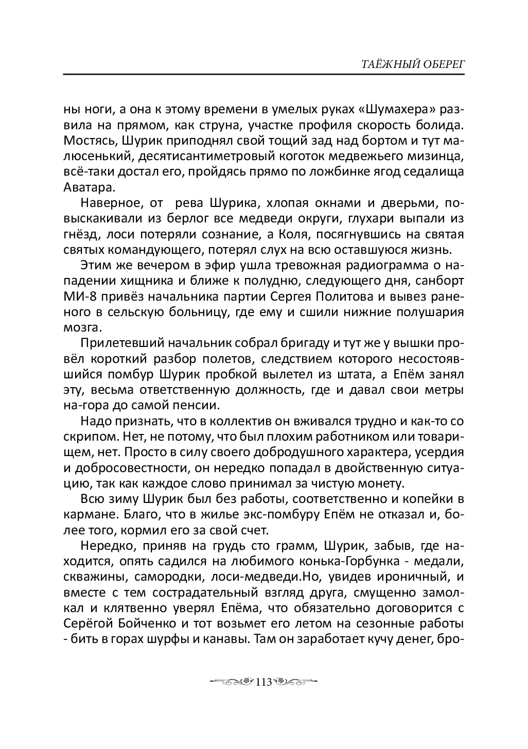 image-112