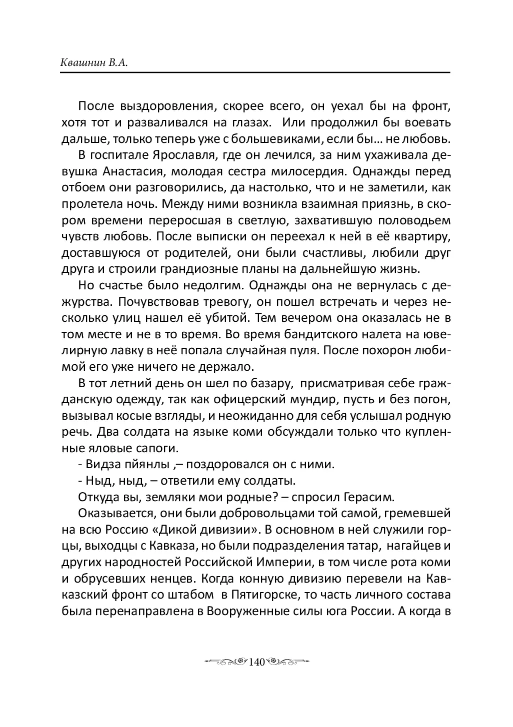 image-139