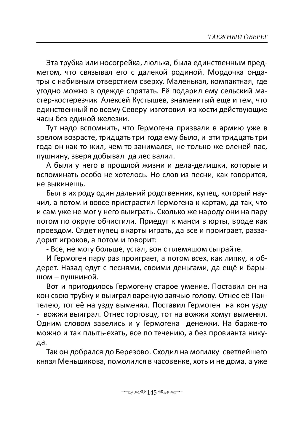 image-144