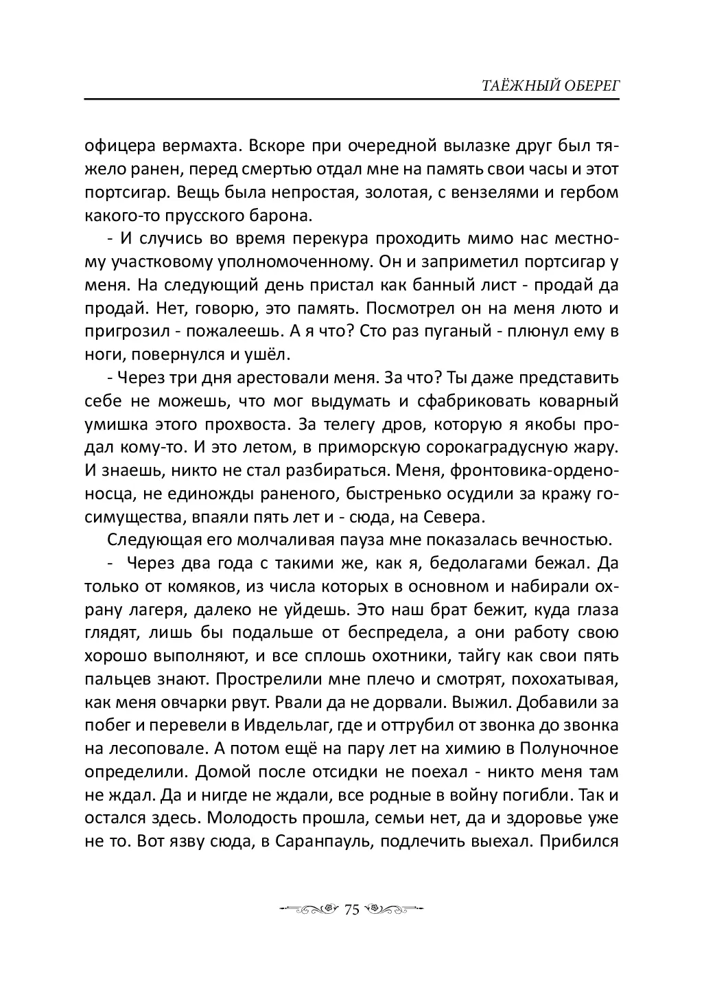 image-74